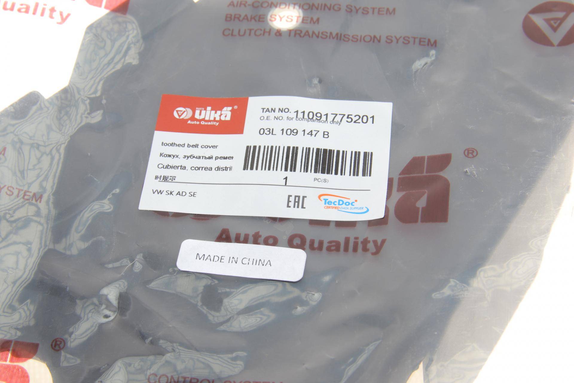 Захист ременя ГРМ VW Caddy III/IV/Crafter/T5/T6 2.0 TDI 09-20