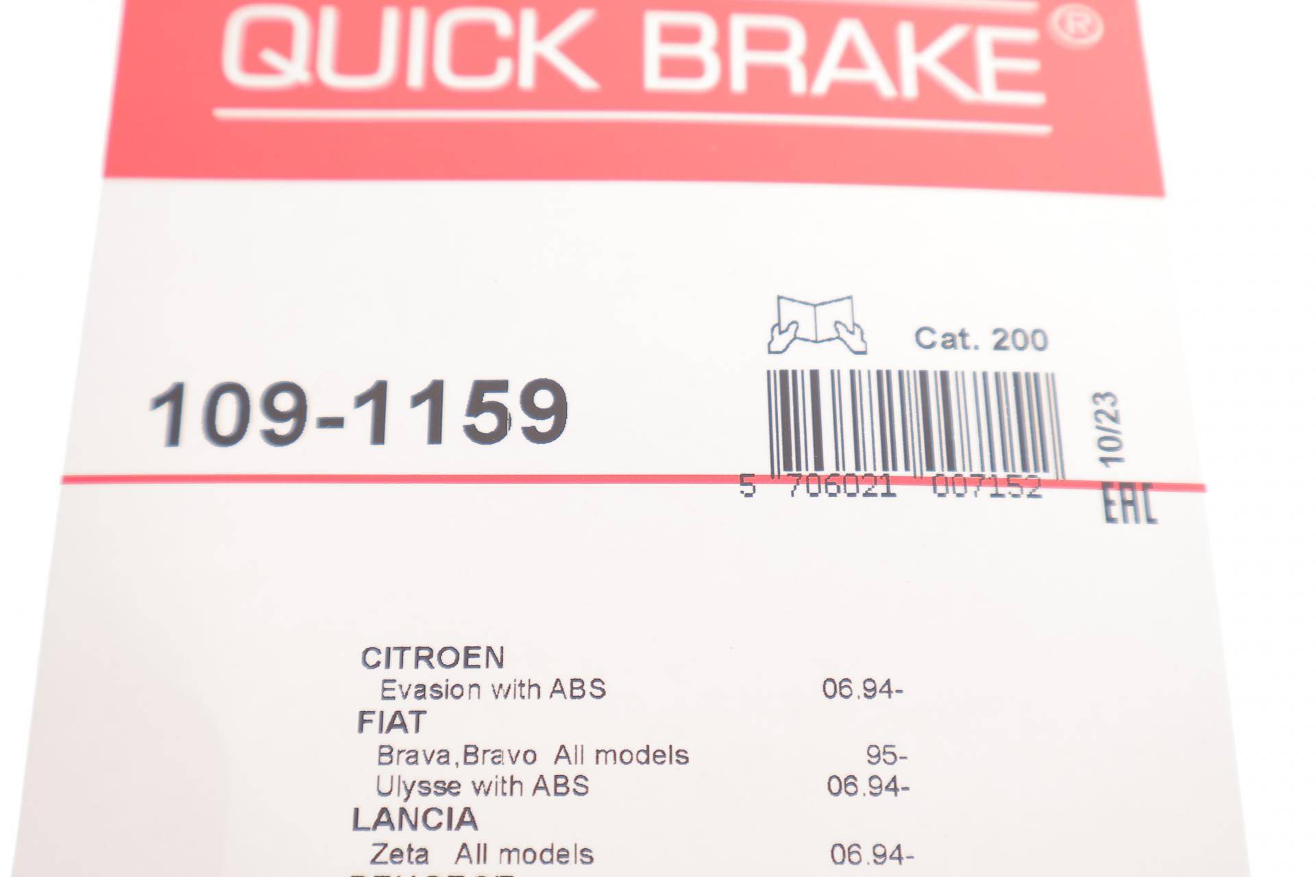 Планка супорта (переднього) прижимна (к-кт) Volvo 850/C70/S70//V70/XC70 91-07 (Ate)