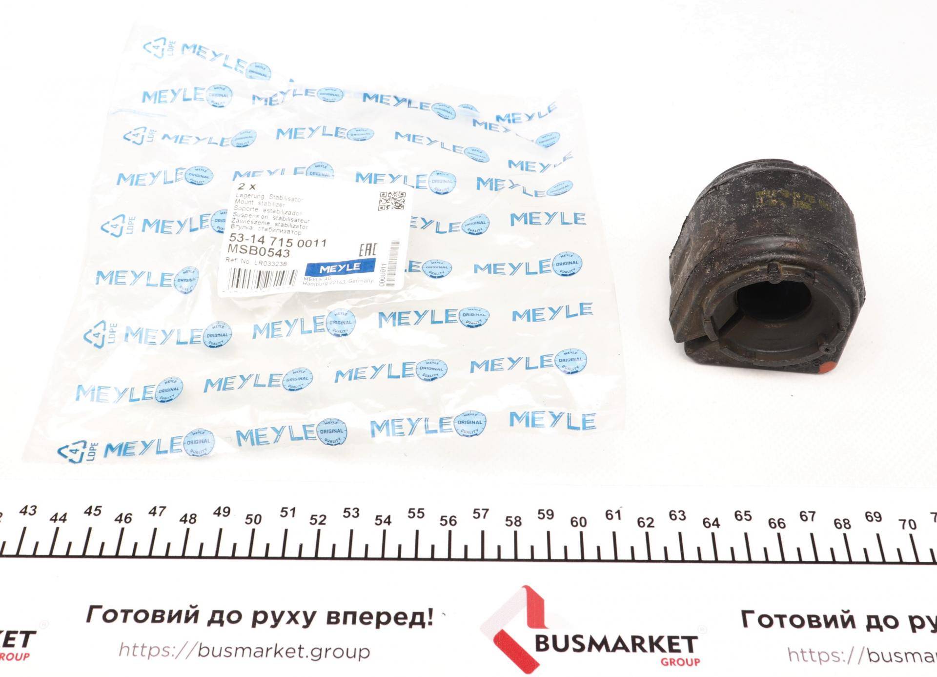 Втулка стабілізатора (заднього) Land Rover Discovery V/Range Rover IV 2.0-5.0 12- (27mm)