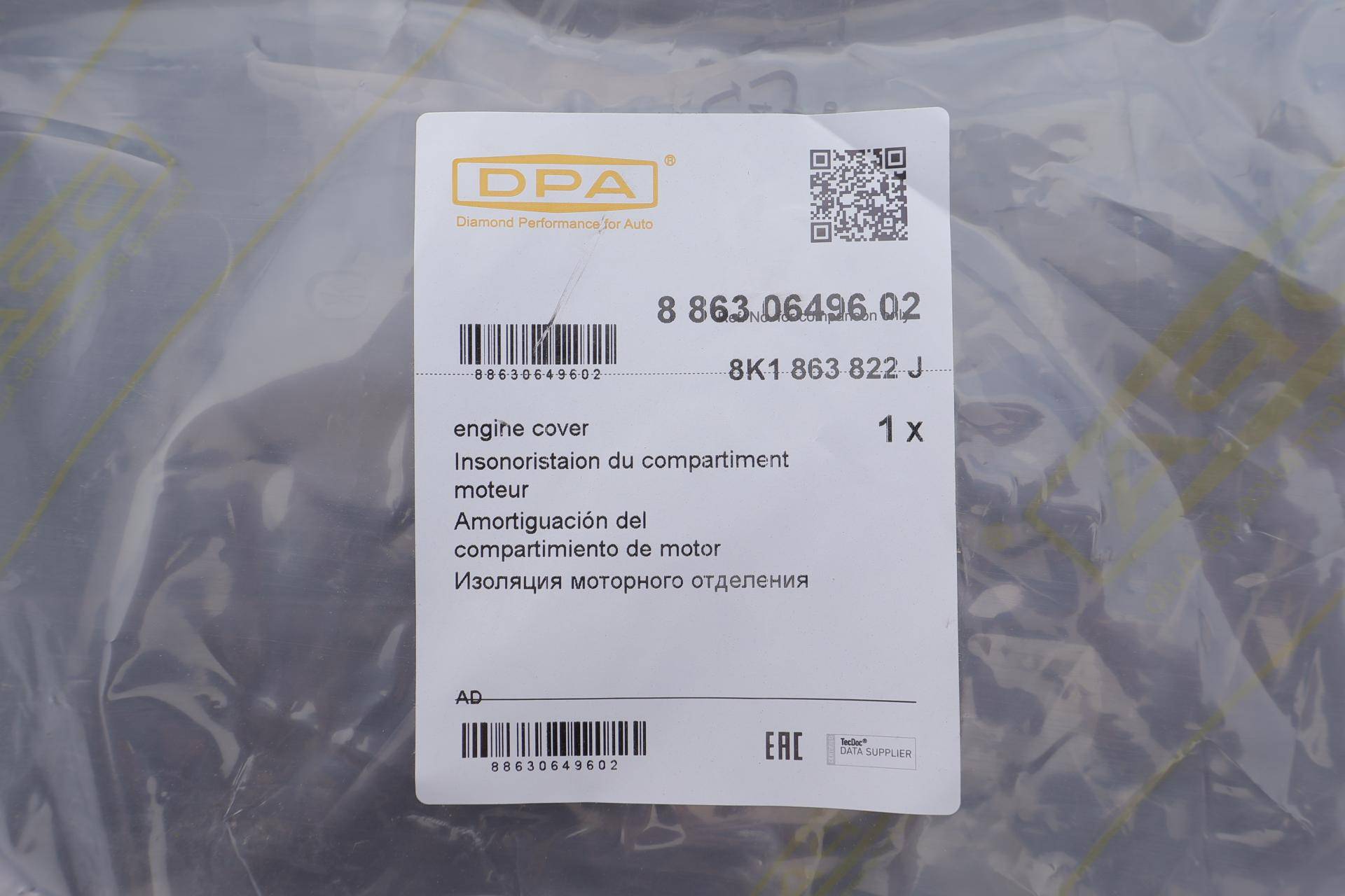 Захист двигуна Audi A4/A5/Q5 07-17 (нижня)