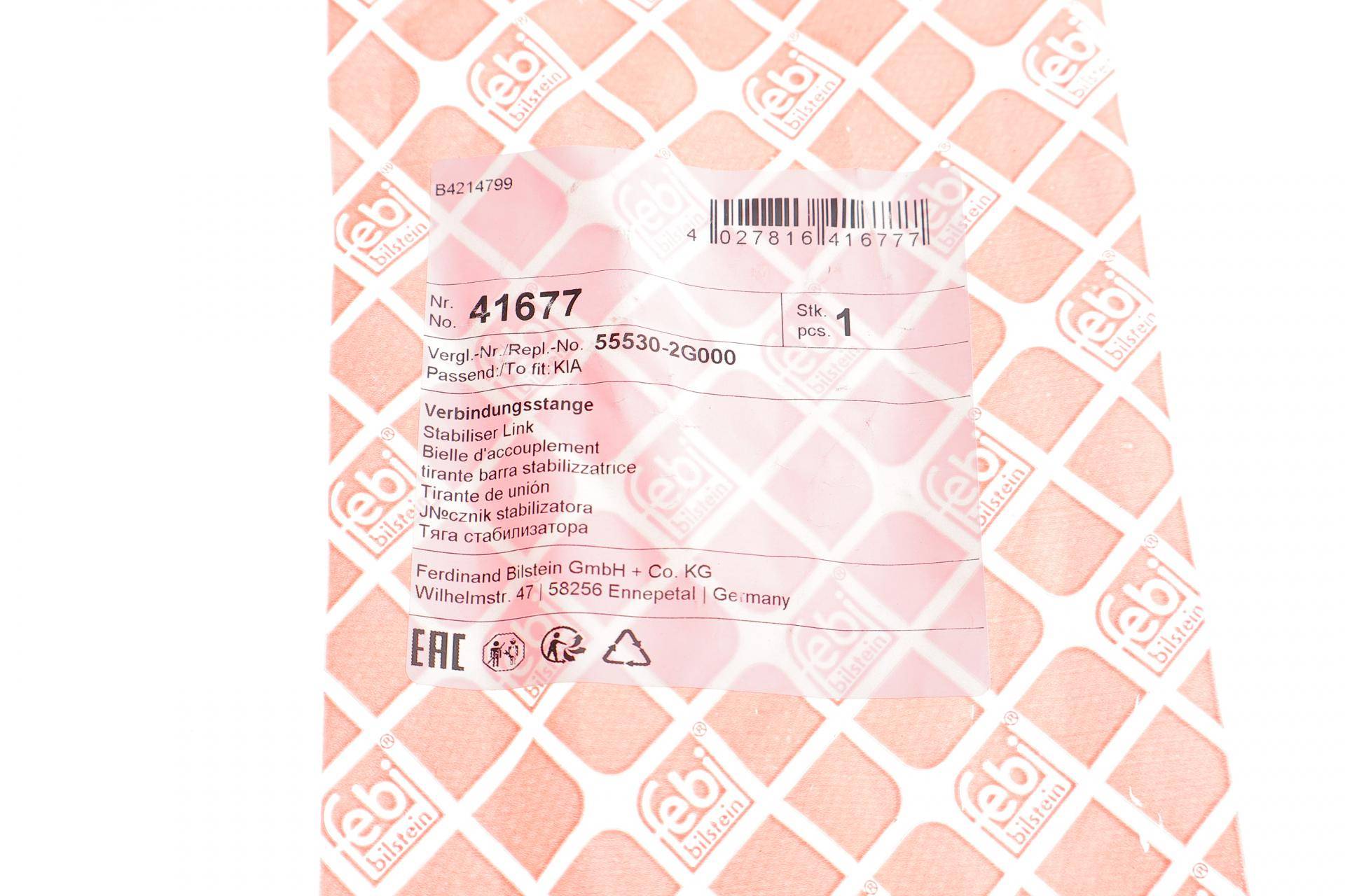 Тяга стабілізатора (заднього) Hyundai i30 07-/Kia Cee`d 06-12/Pro Cee`d 08-12