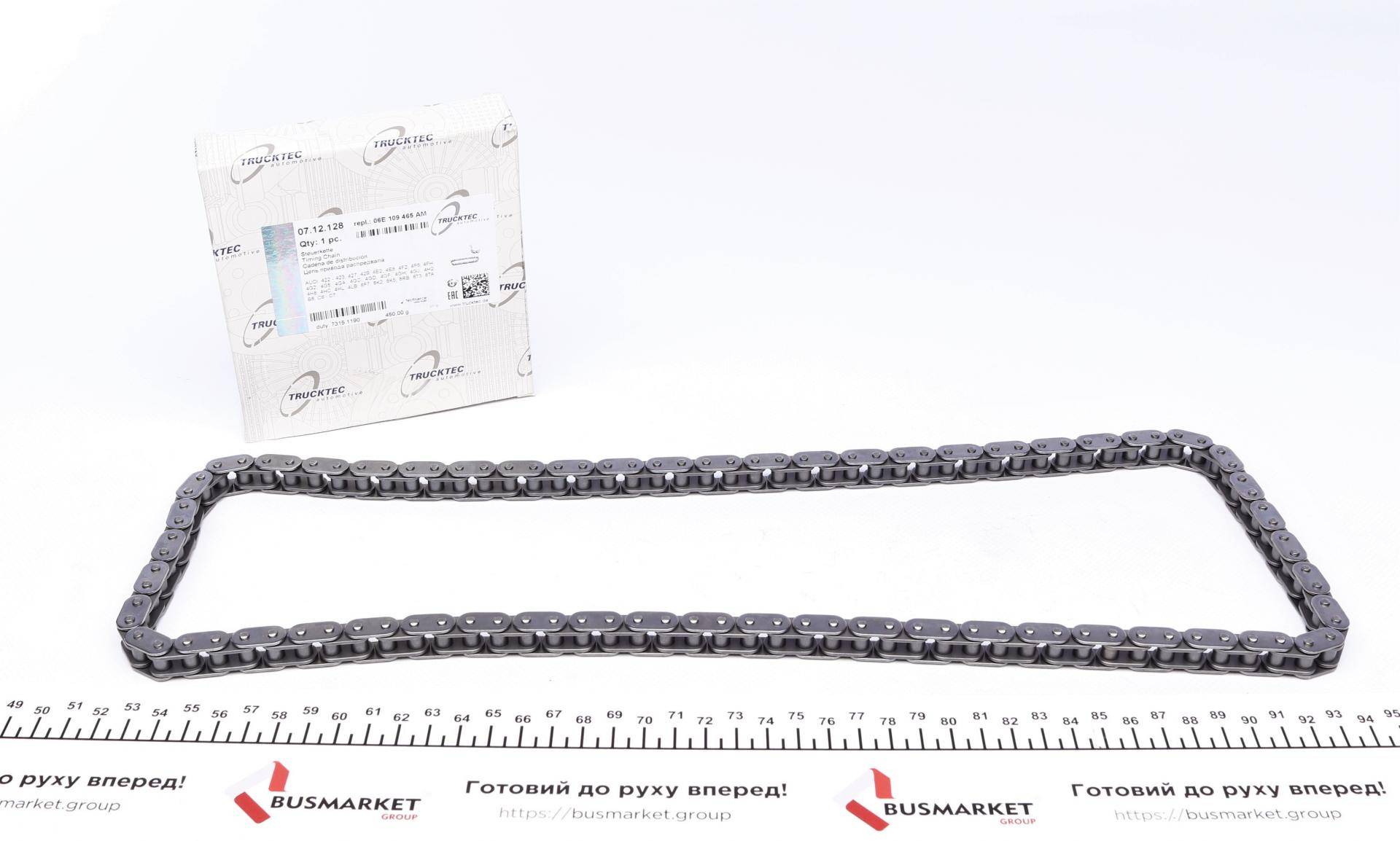 Ланцюг ГРМ Audi A5/A6/A8/Q7/VW Touareg 4.2/5.0/5.2 06-12