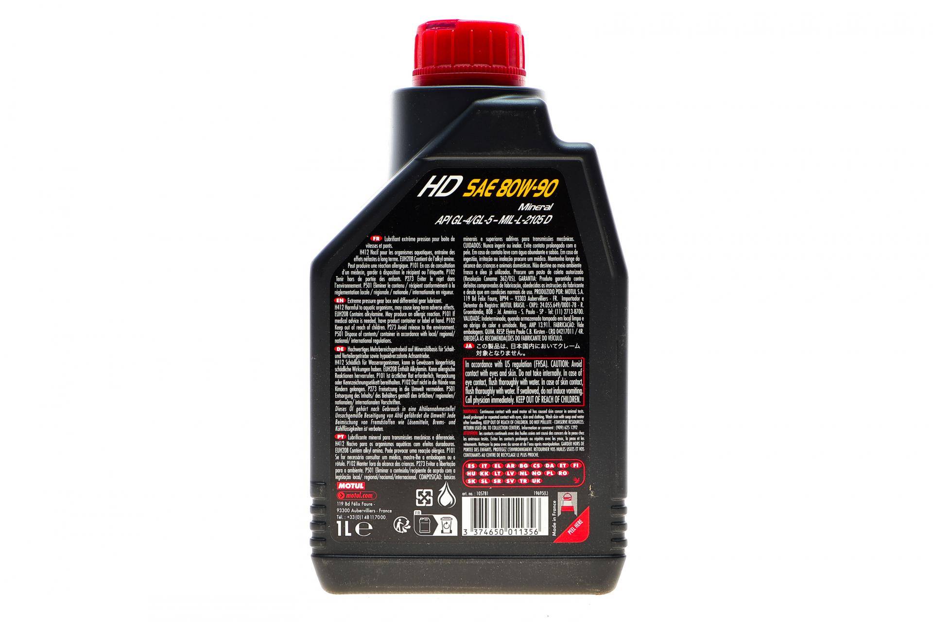 Олива трансмісійна 80W90 HD (1L) Mineral (100102/105781)