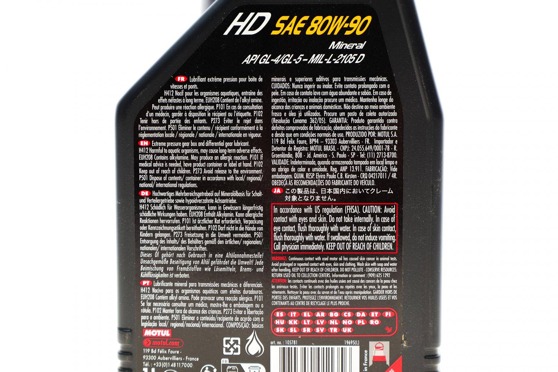 Олива трансмісійна 80W90 HD (1L) Mineral (100102/105781)