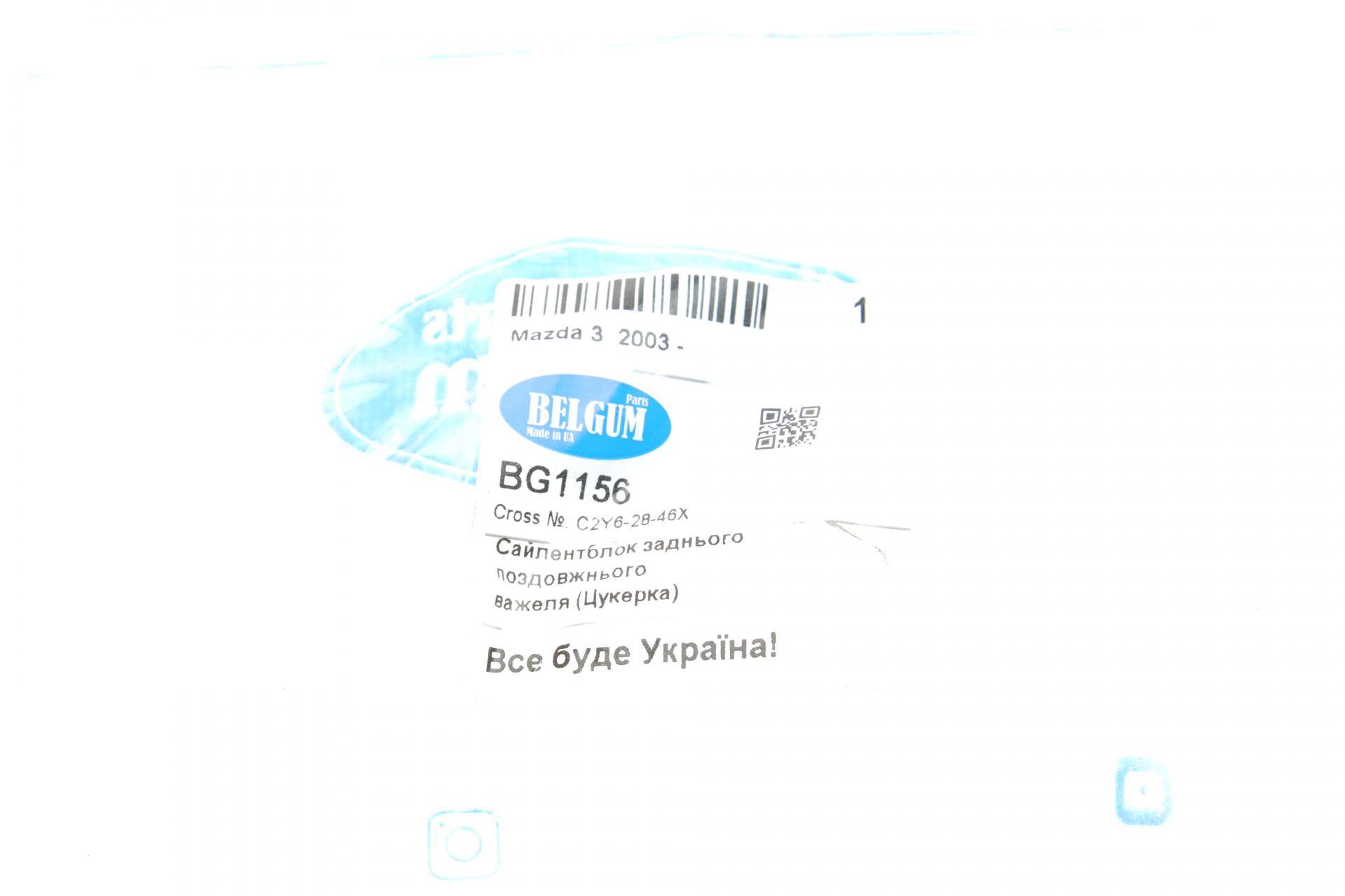 Сайлентблок важеля (заднього/спереду) Ford Focus/C-MAX/Kuga/Volvo C30/C70 II/S40 II 98- (продол.)