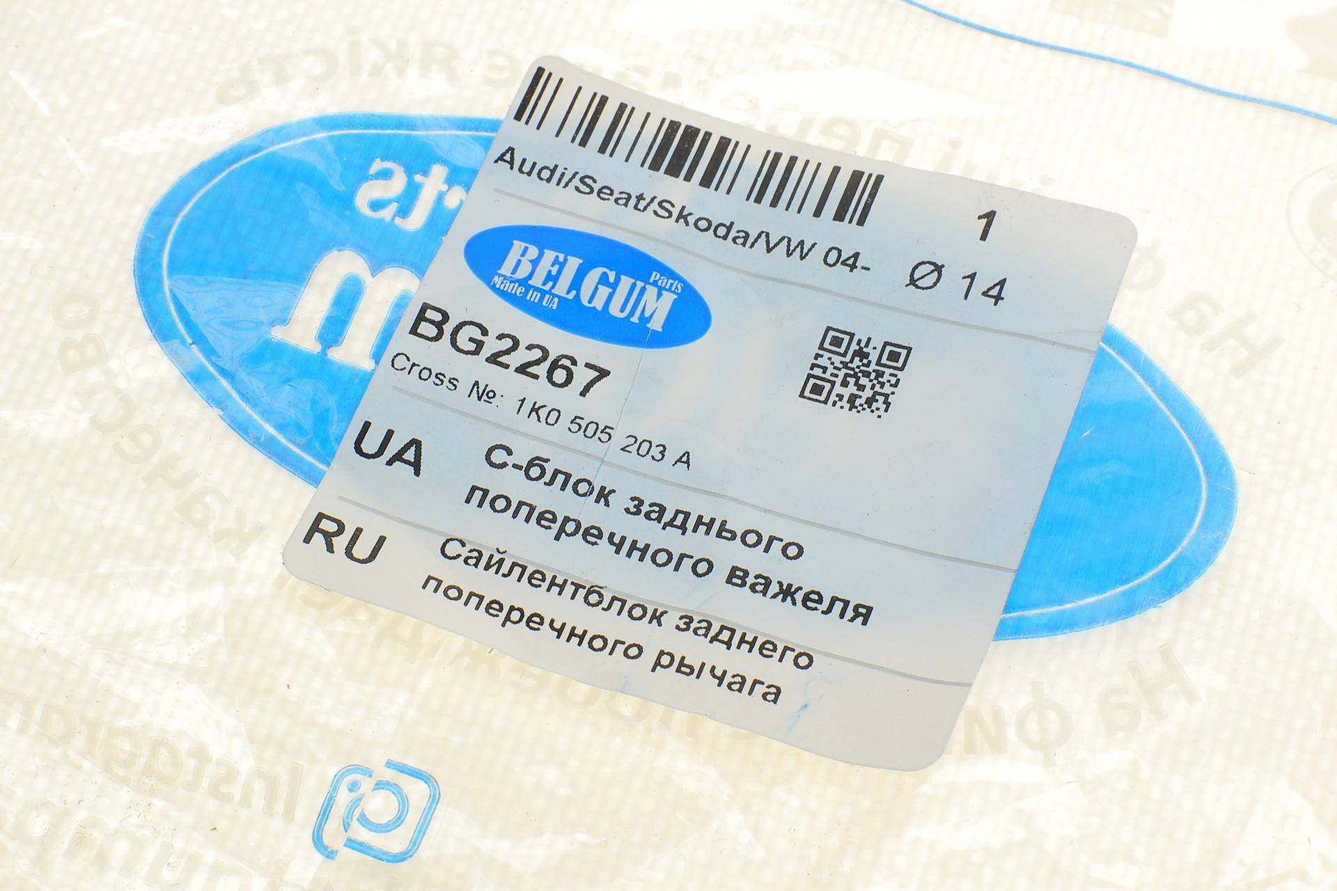 Сайлентблок важеля (заднього/зверху/ззовні) Audi A3/VW Golf V 04- (d=14)