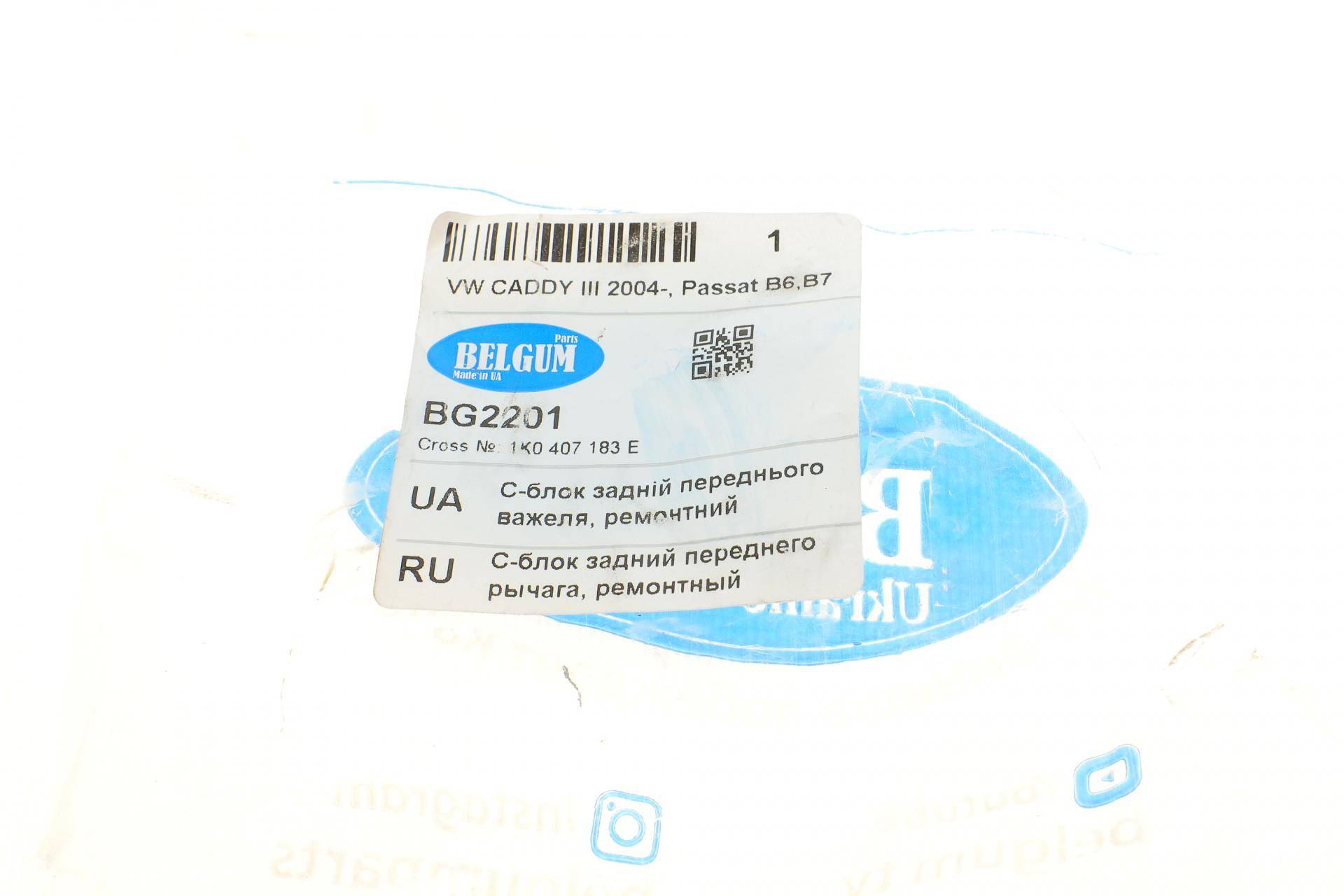 Сайлентблок важеля (переднього/ззаду) VW Caddy 03- (Ø=17.6mm)