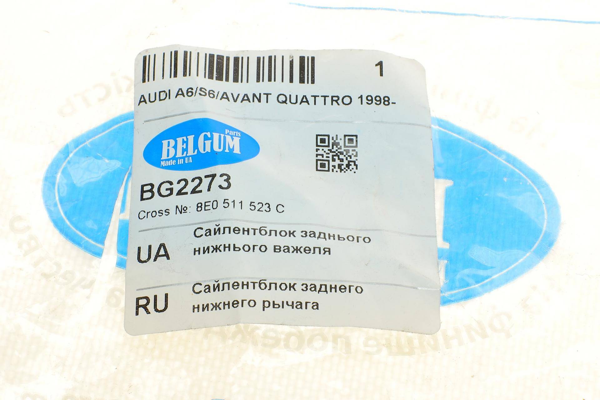 Сайлентблок важеля (заднього/знизу) Audi A6/VW Passat 96-05