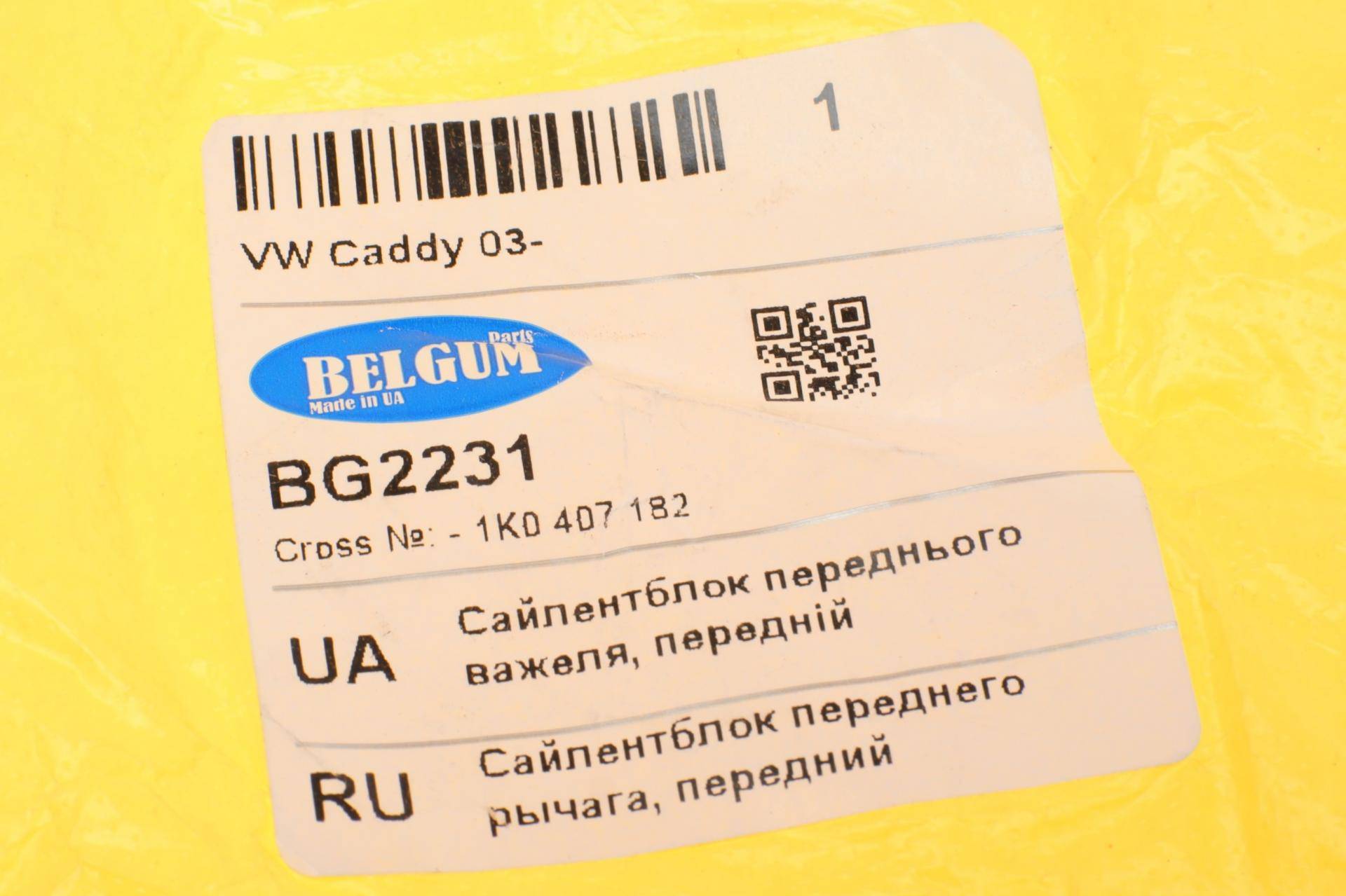 Сайлентблок важеля (переднього/знизу/спереду) VW Caddy 03-(40/12x54)