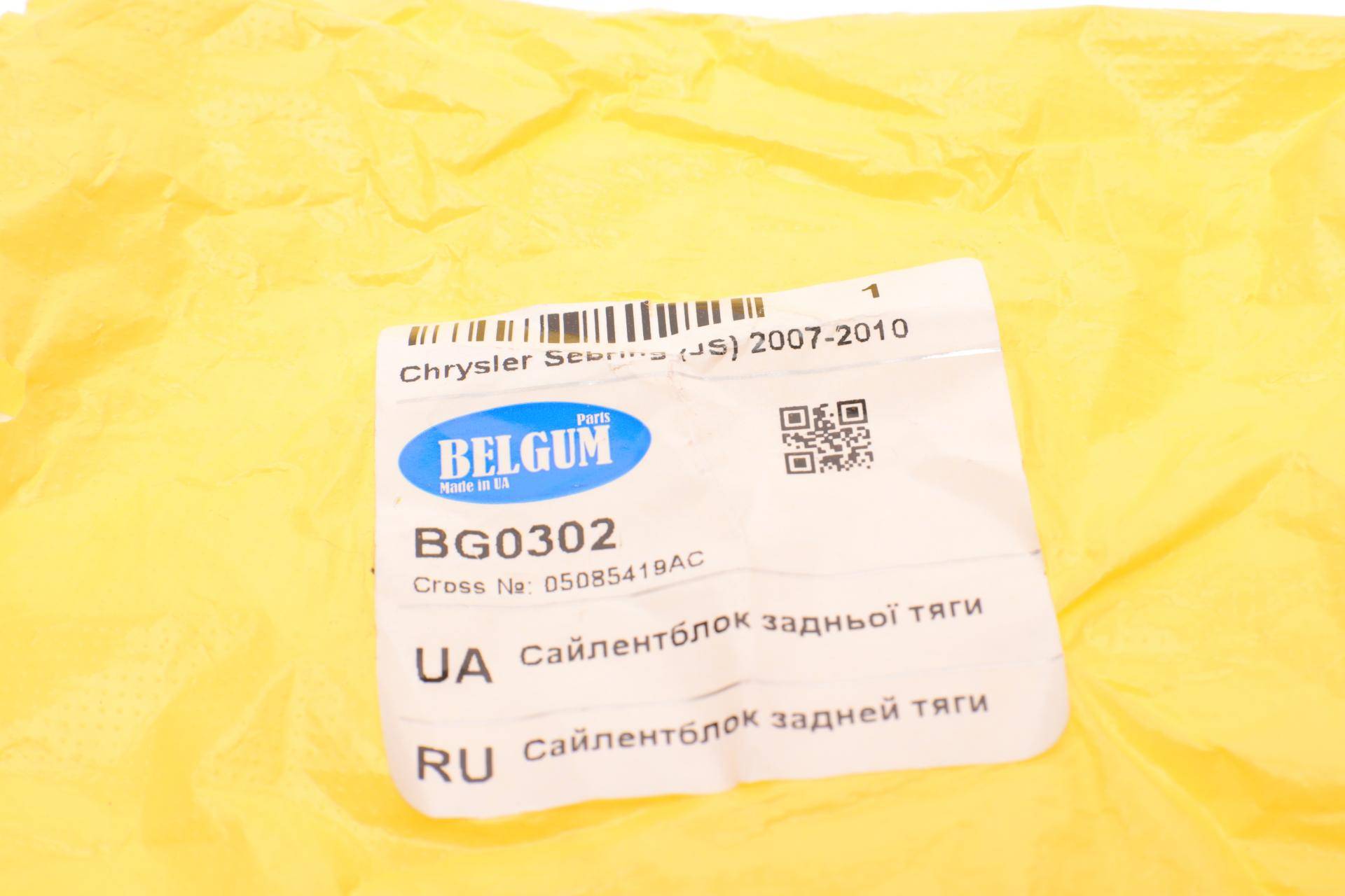 Сайлентблок важеля (заднього) Lexus LS 460/460L 07-/Chrysler Sebring 07-10/Dodge Avenger 07-