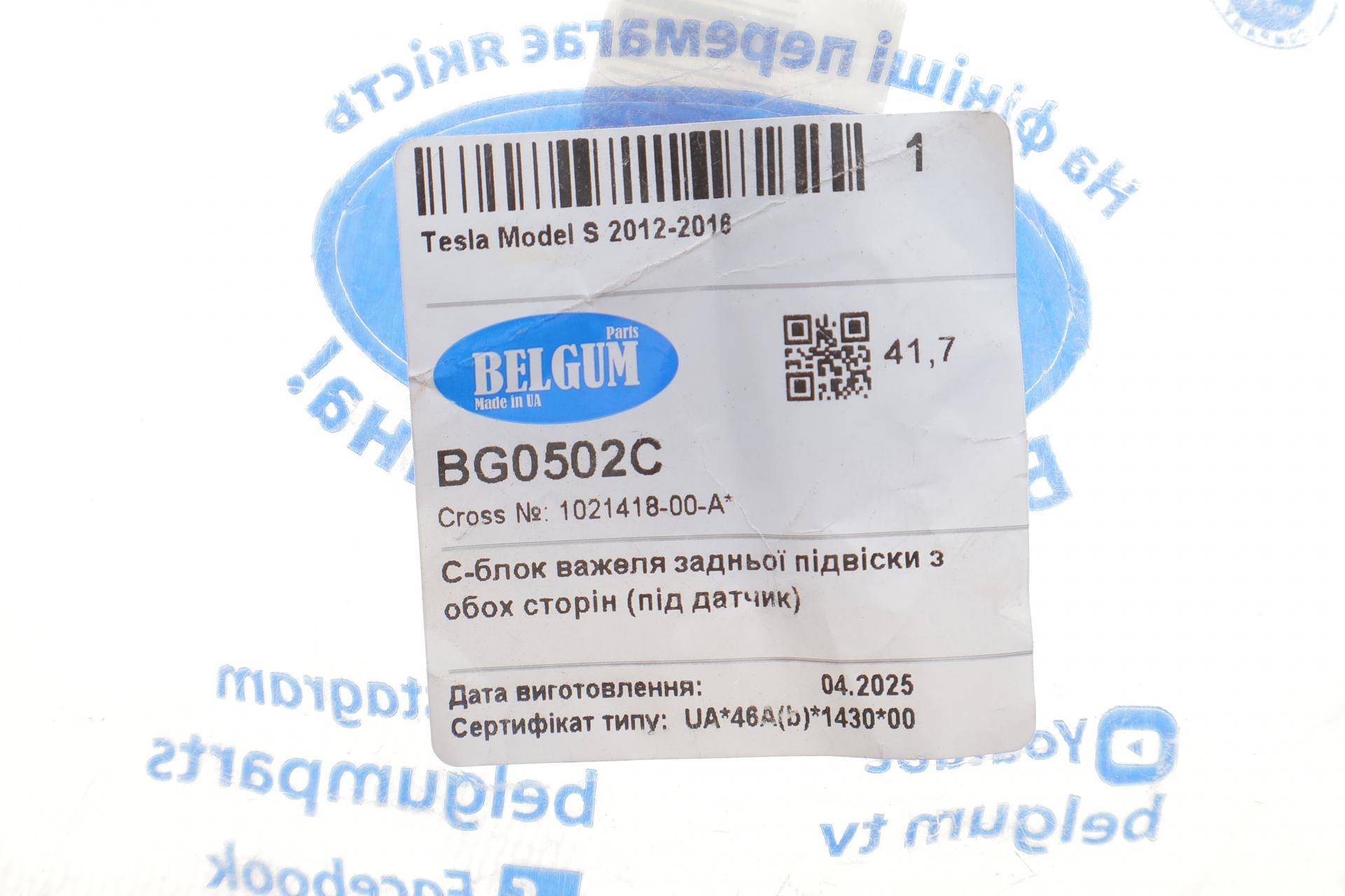 Сайлентблок важеля (заднього) Tesla Model S Performance 14-/Model X 15- (під датчик) (d=41.7mm)