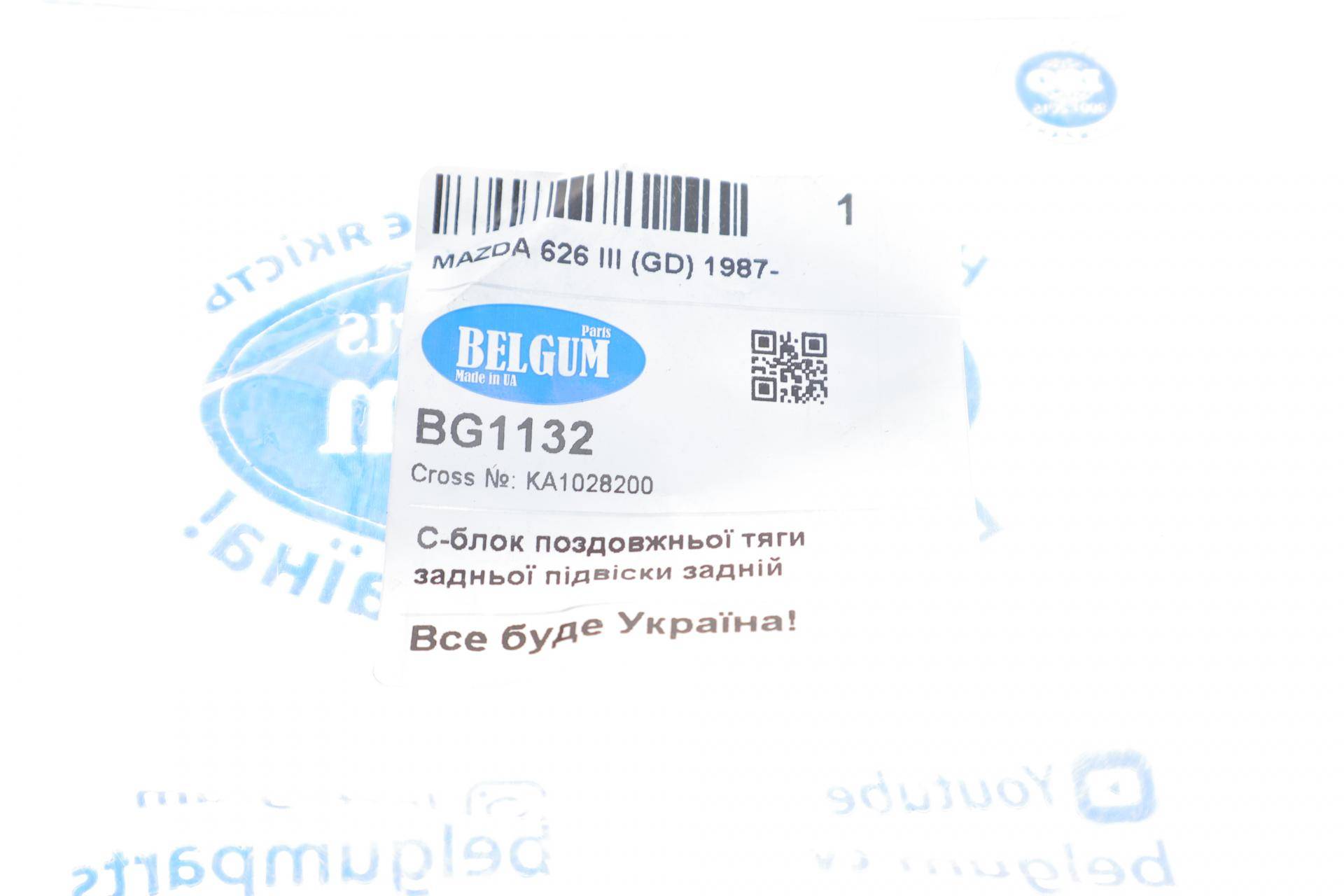 Сайлентблок важеля (заднього) Mazda 626 III 87-92