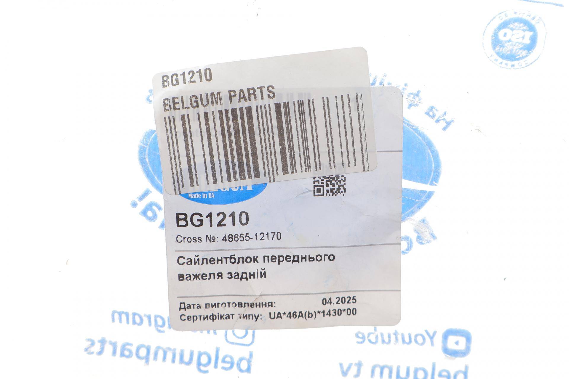 Сайлентблок важеля (переднього/ззаду) Toyota Corolla (E12) 01-08