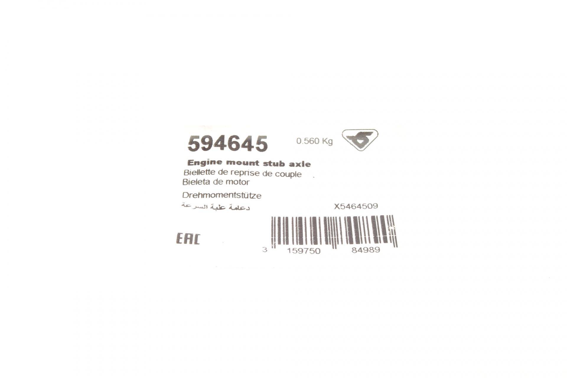 Подушка двигуна (задня) Fiat Grande Punto 1.4-1.9D 05-/Opel Corsa D/E 1.0-1.7 06-