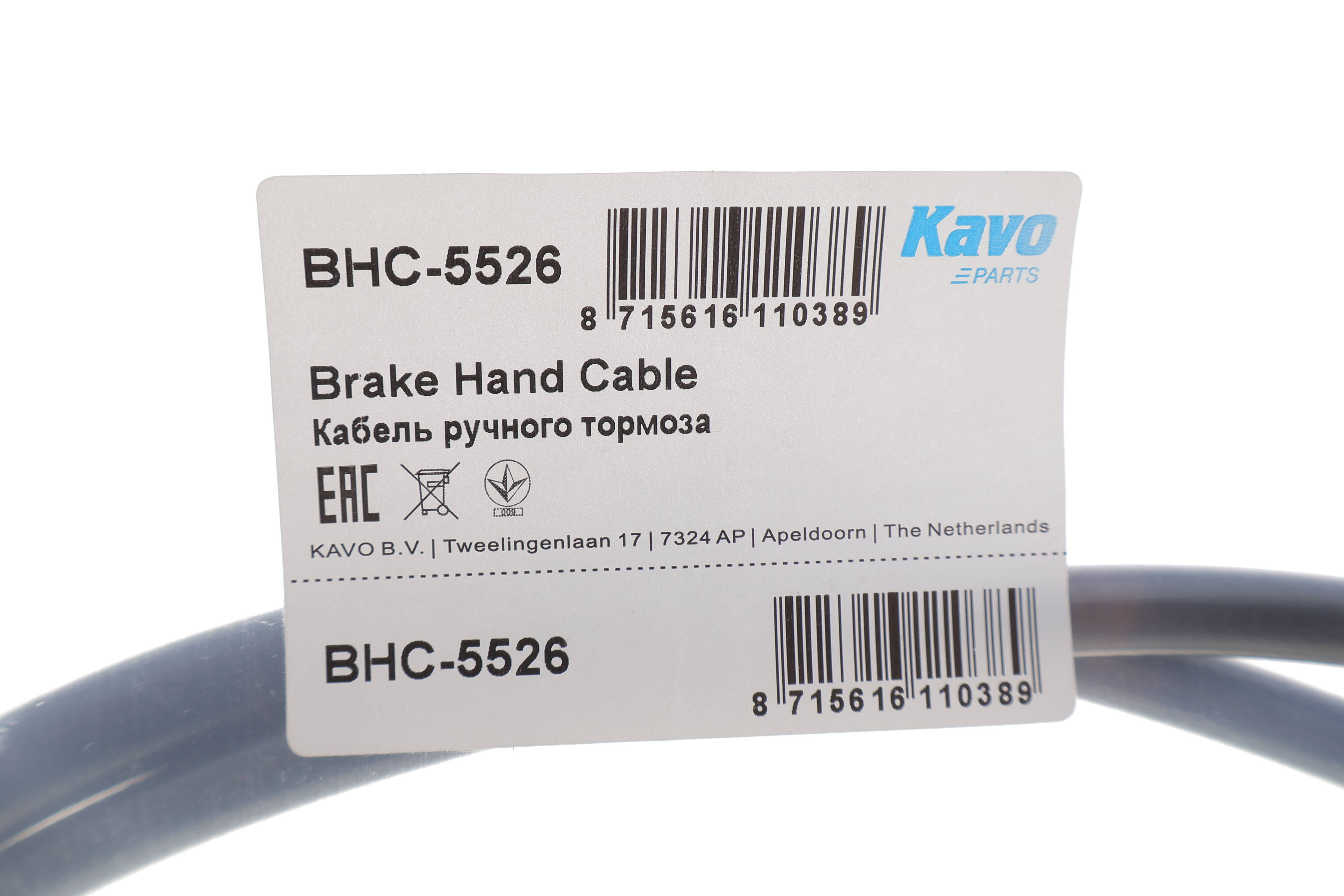 Трос ручника (задній) (R) Mitsubishi Grandis 2.0D 2.4i 03-11 (2040mm)