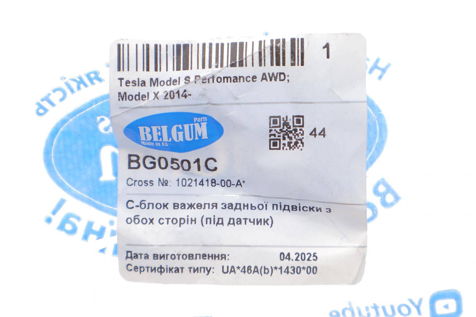 Сайлентблок важеля (заднього) Tesla Model S Performance 14-/Model X 15- (під датчик) (d=44mm)
