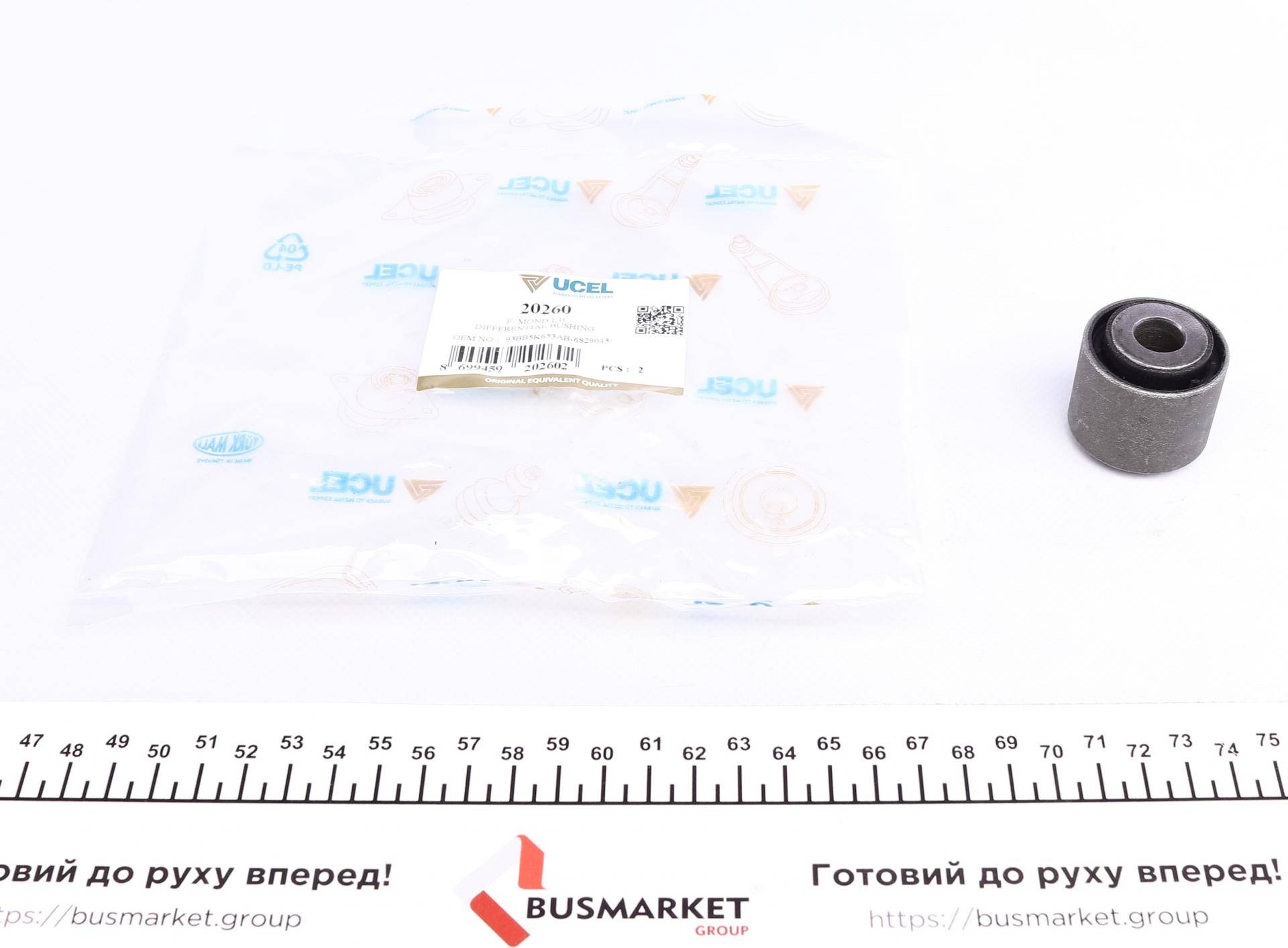 Сайлентблок важеля (заднього) Ford Mondeo 1.6-2.5 -01