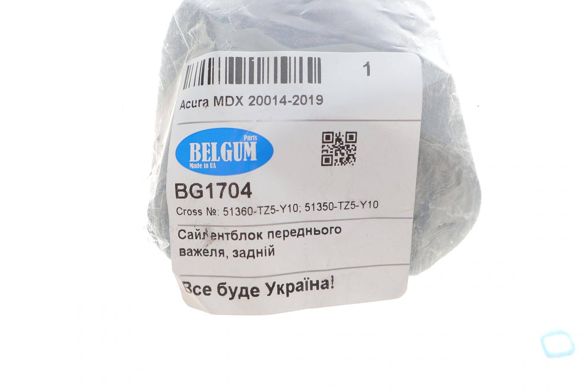 Сайлентблок важеля (переднього/нижнего/задній) Acura MDX 13-20 (гумовий)