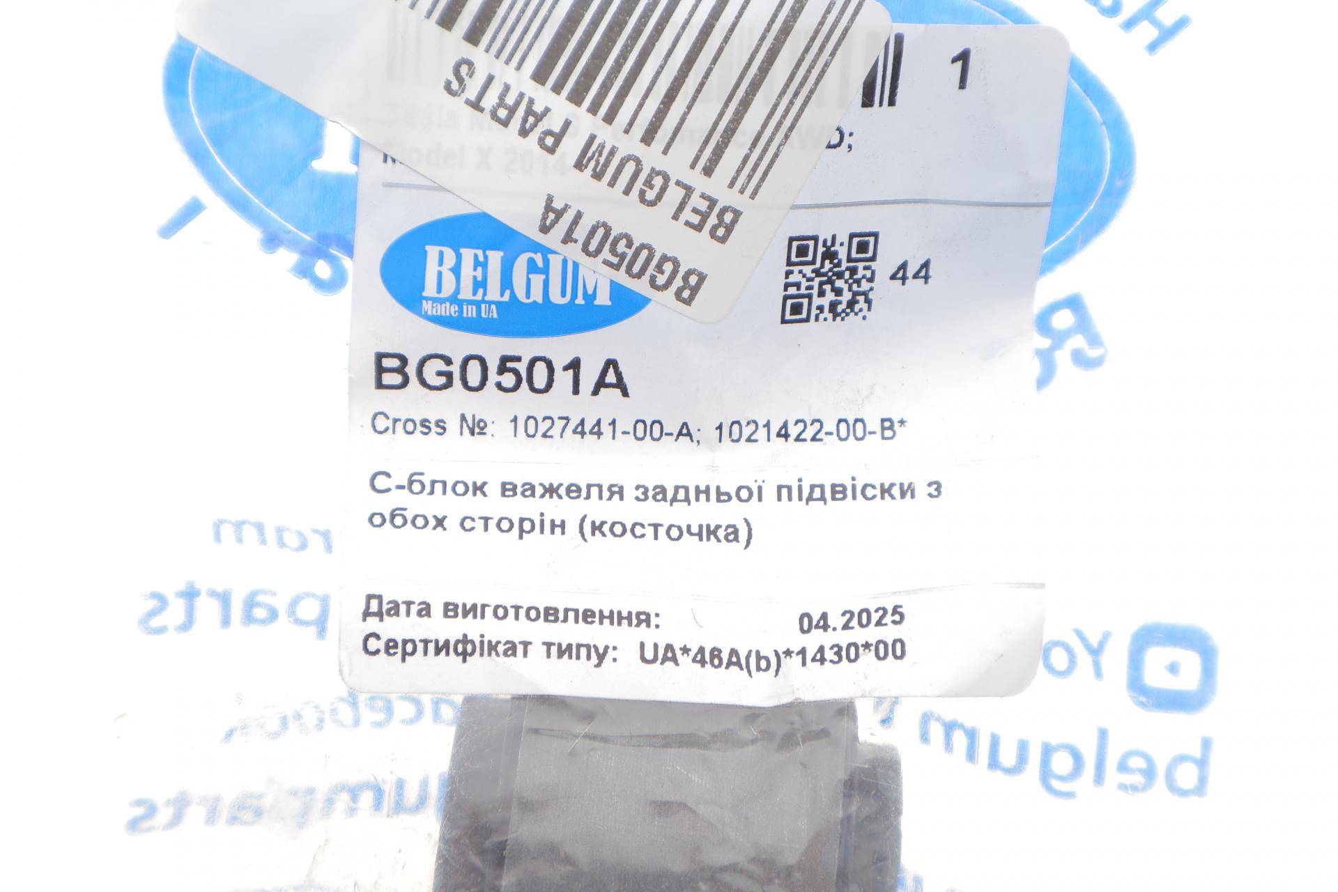 Сайлентблок важеля (заднього) Tesla Model S Performance 14-/Model X 15- (кісточка) (d=44mm)