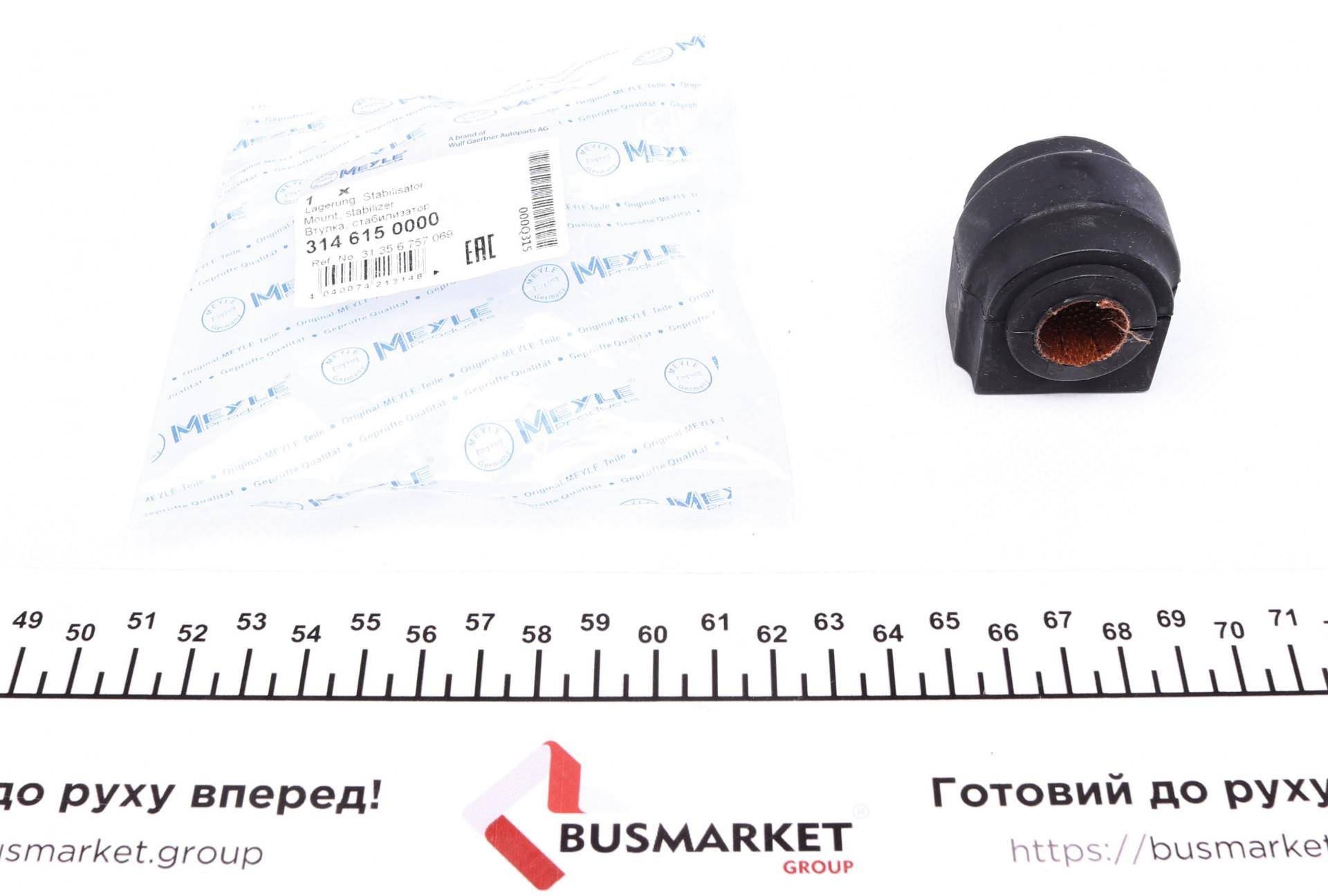 Втулка стабілізатора (переднього) Mini R50/R53 01-06 (d=16mm)