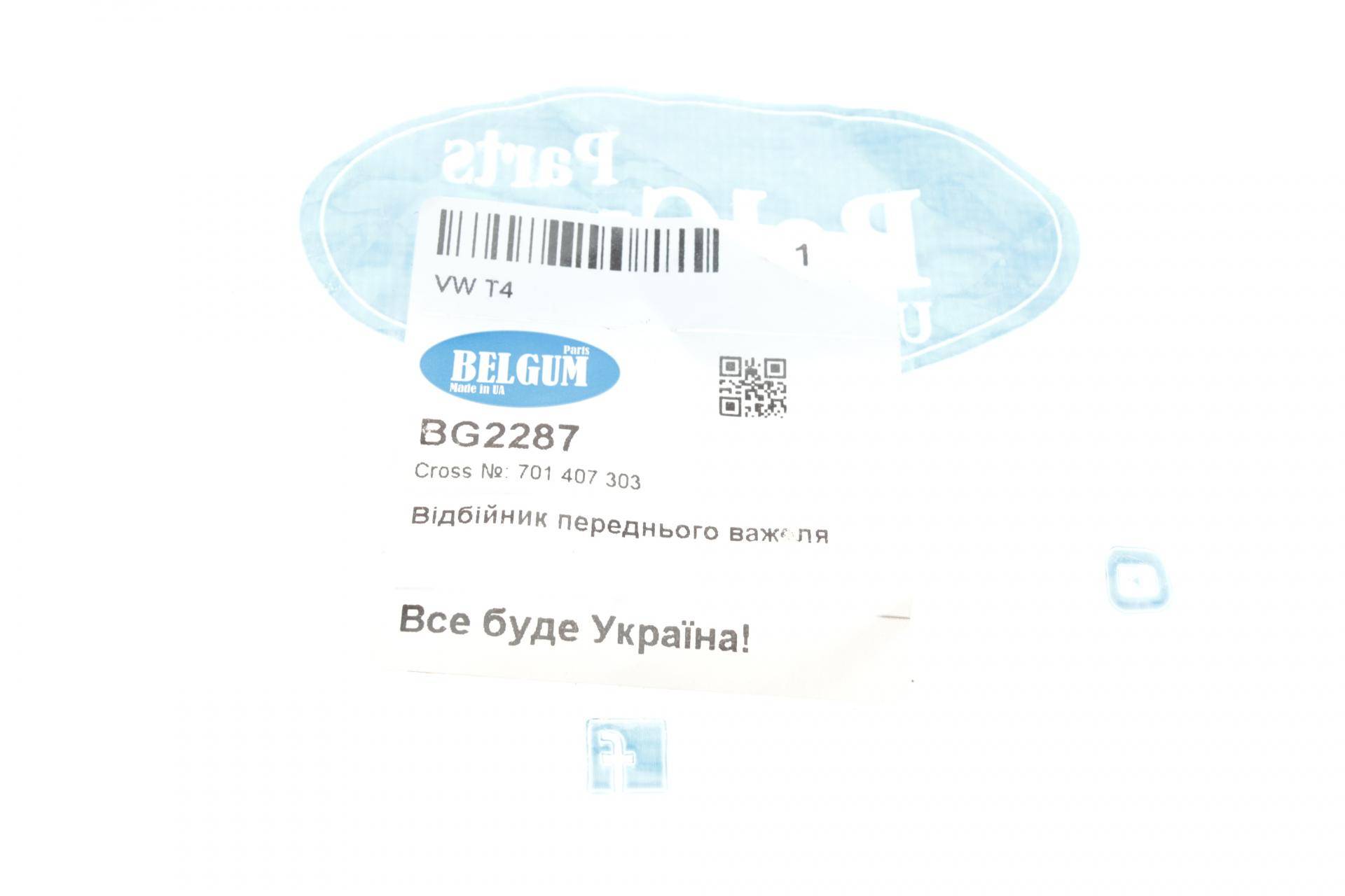 Відбійник важеля (переднього) VW T4 90-03
