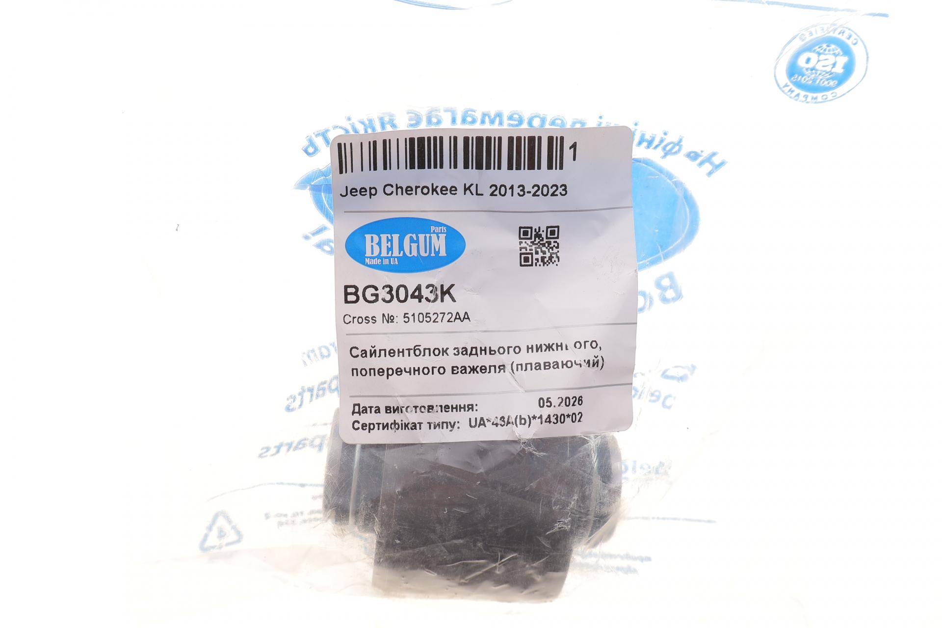 Сайлентблок важеля (заднього/поперечного) Jeep Cherokee (KL) 13- (плаваючий)