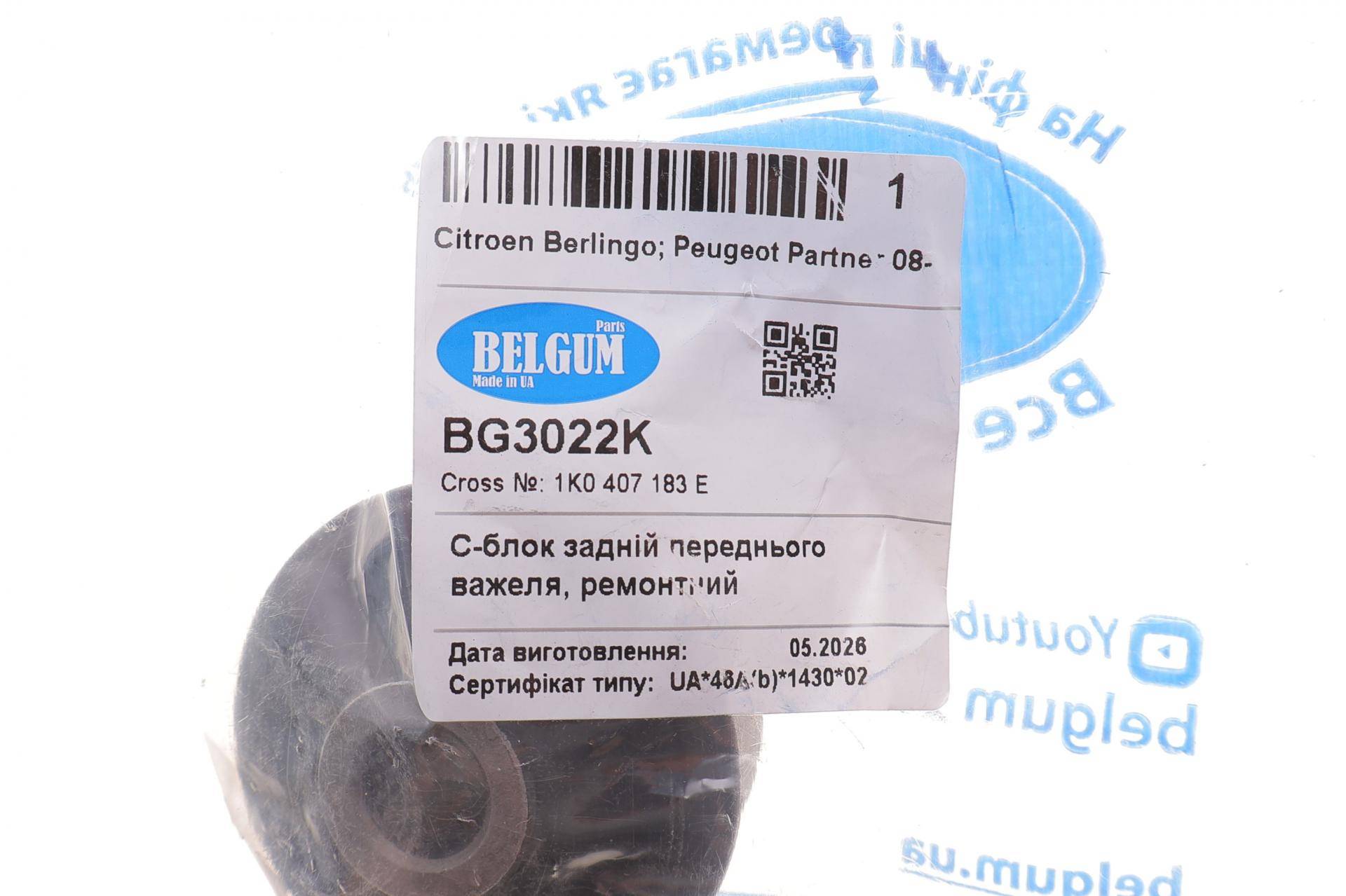 Сайлентблок важеля (переднього/знизу/ззаду) Citroen Berlingo/Peugeot Partner 08-