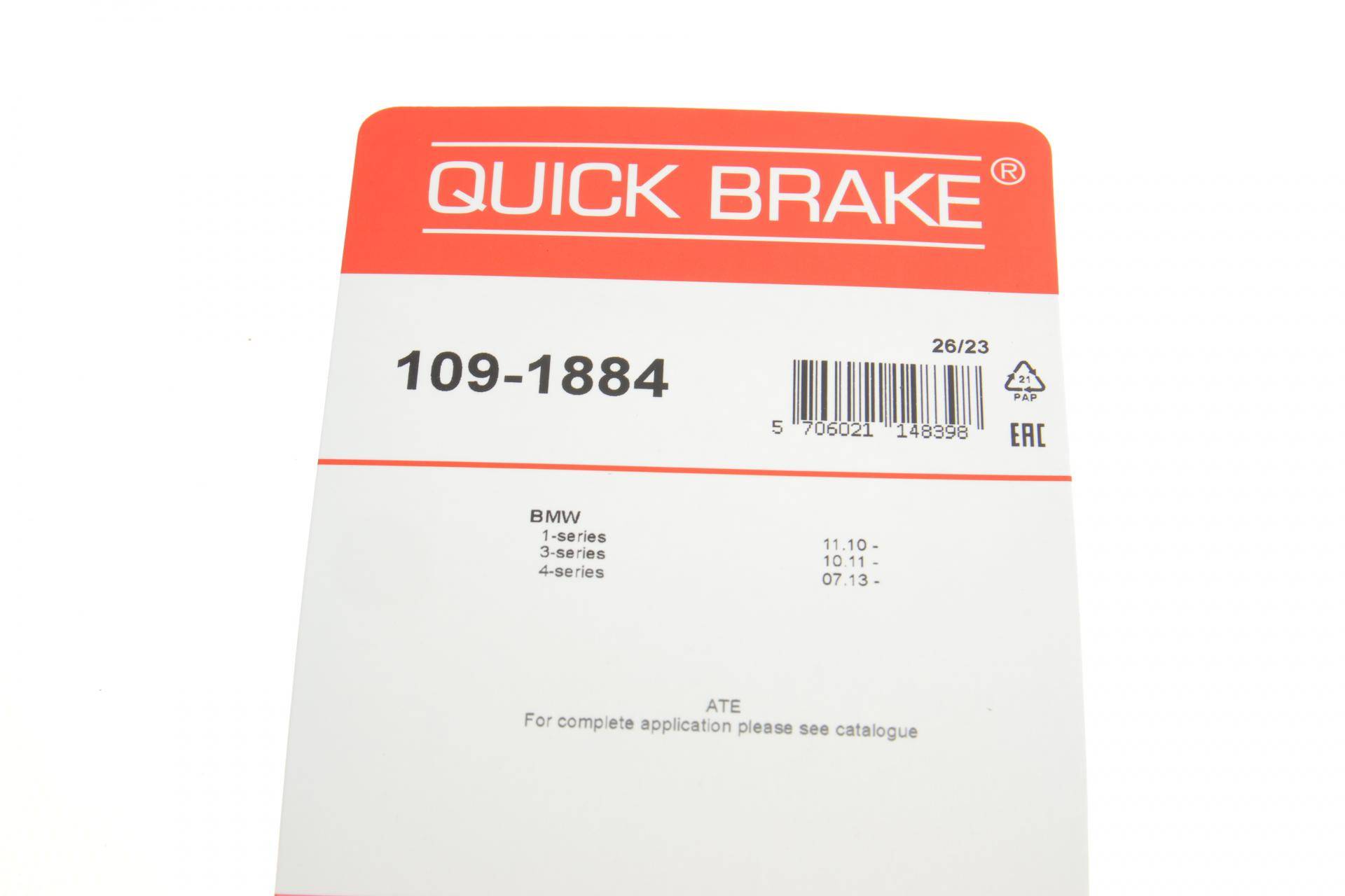 Планка супорта (заднього) прижимна (к-кт) BMW 3 (F30/F31/F80)/4 (F32/F83)/5 (G30/F90) 11- (Ate)