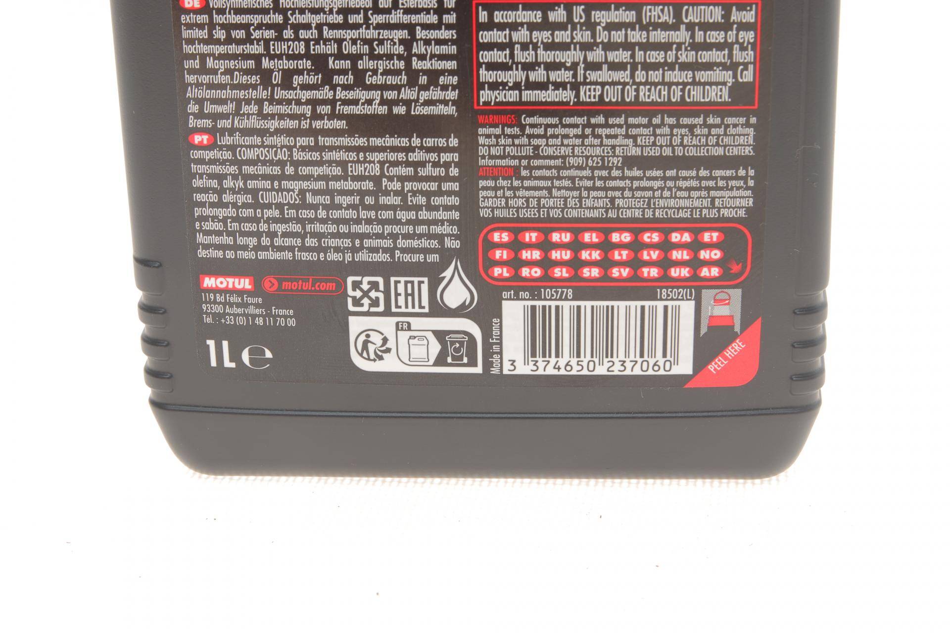 Олива 75W90 Gear 300 LS (1L) (105778/102686)