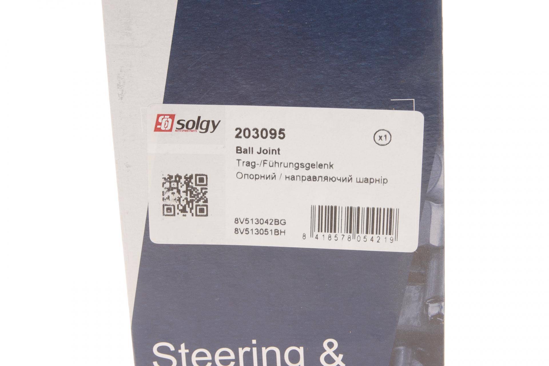 Опора кульова (передня/знизу) Ford Fiesta VI 1.0-1.6D 08-
