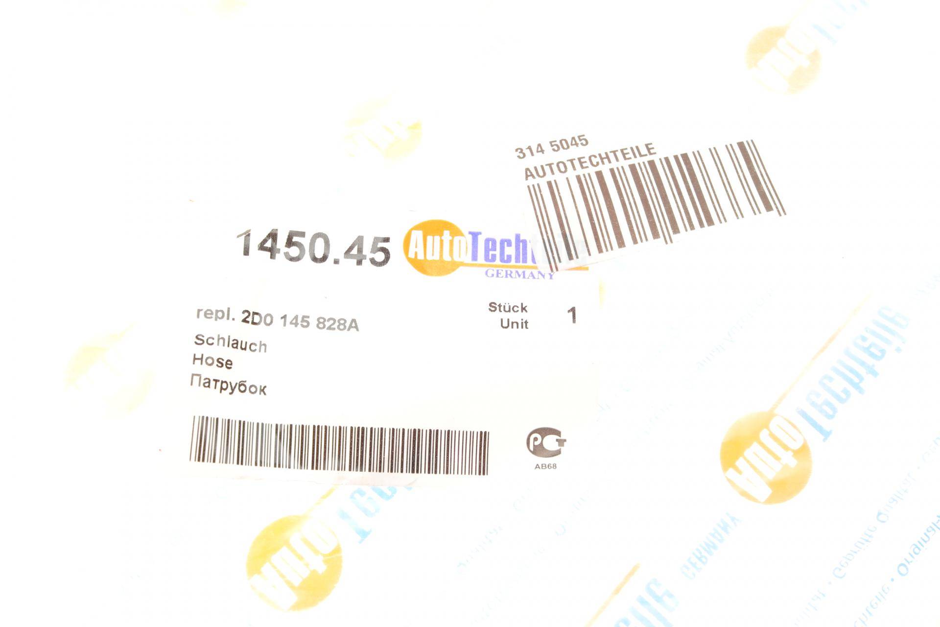 Патрубок інтеркулера (нижній) VW LT 2.5TDI (1450.45)