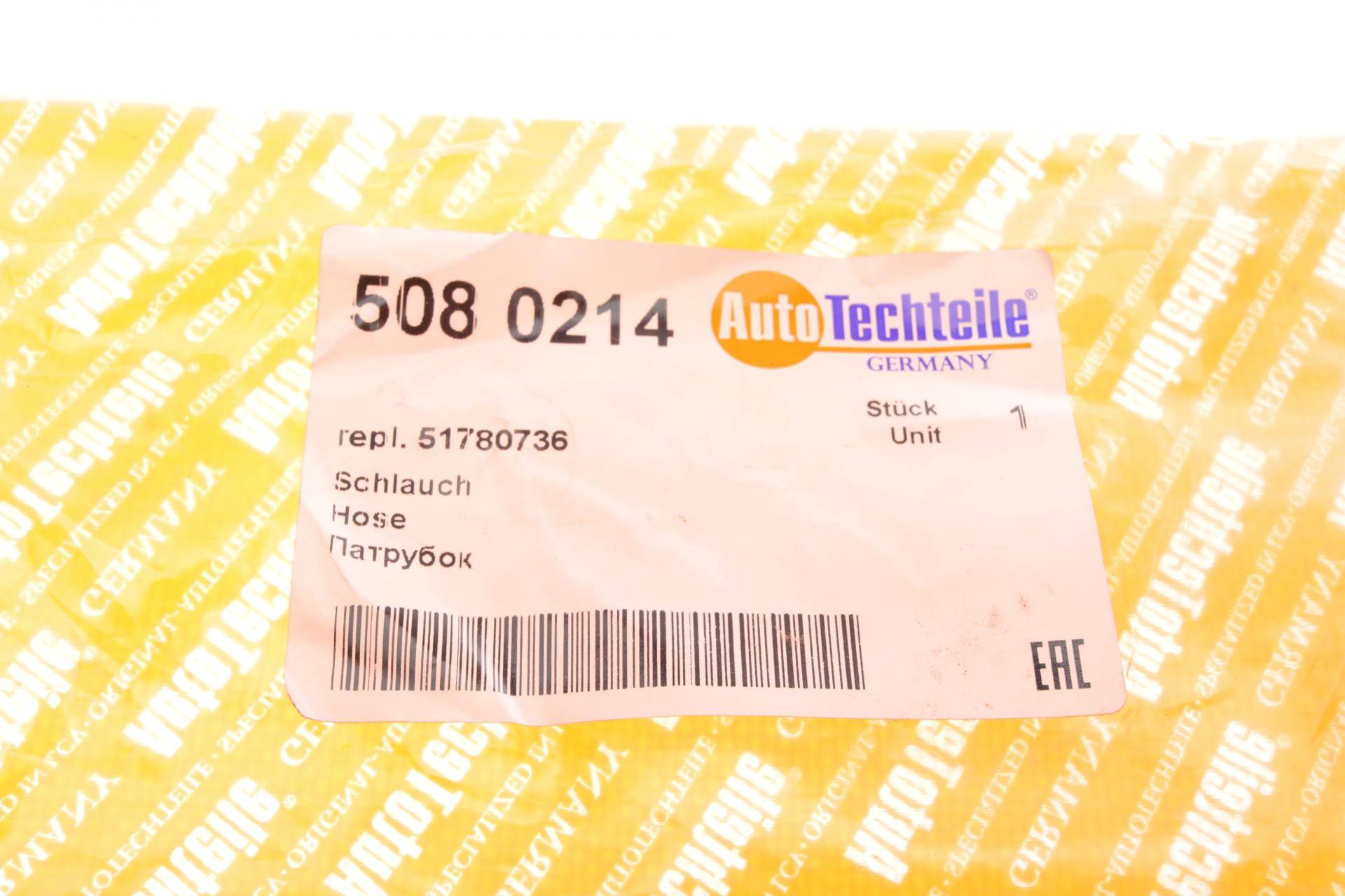 Патрубок інтеркулера Fiat Doblo 1.3 Multijet 05-