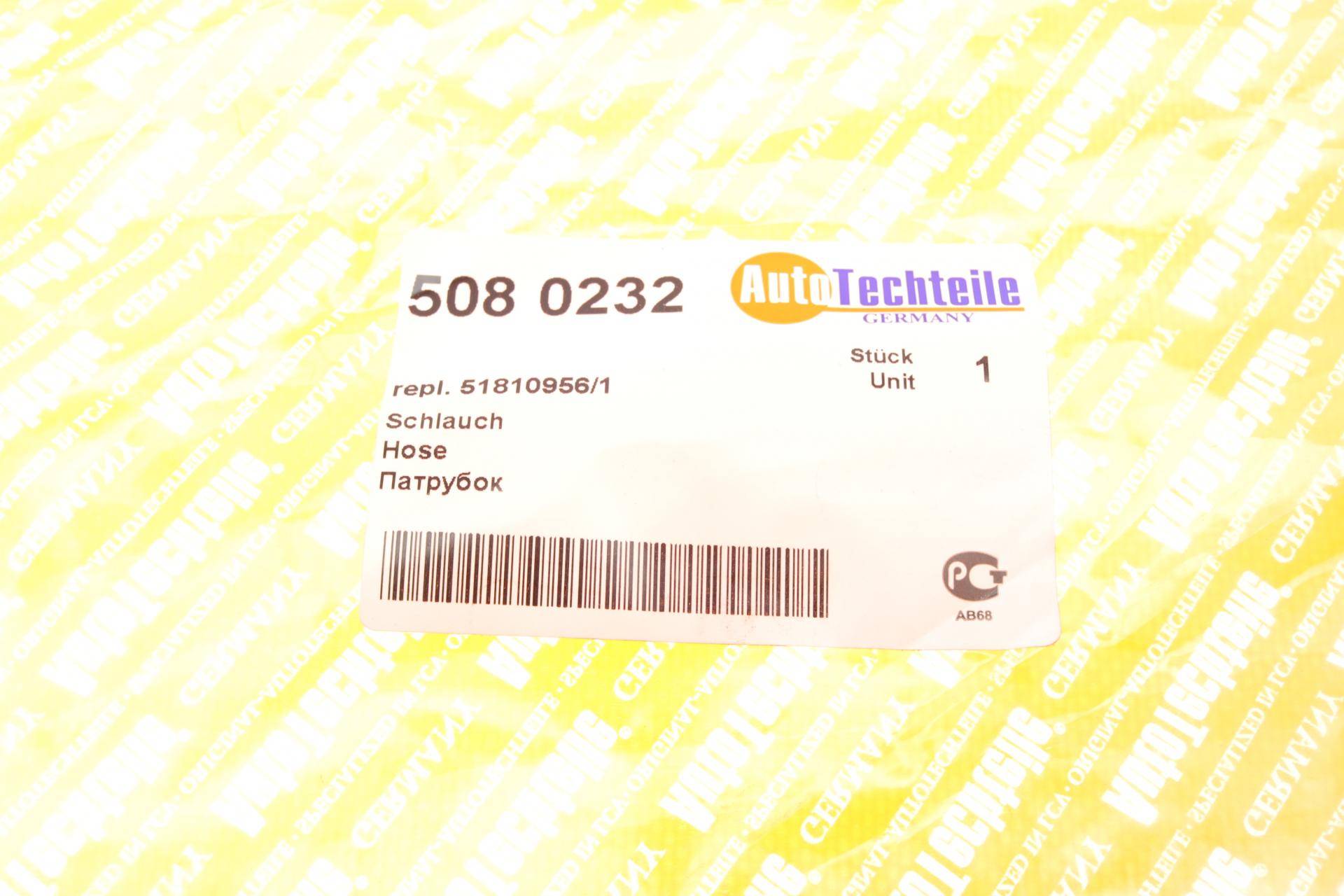 Патрубок інтеркулера Fiat Doblo 1.3 Multijet 10- (L)