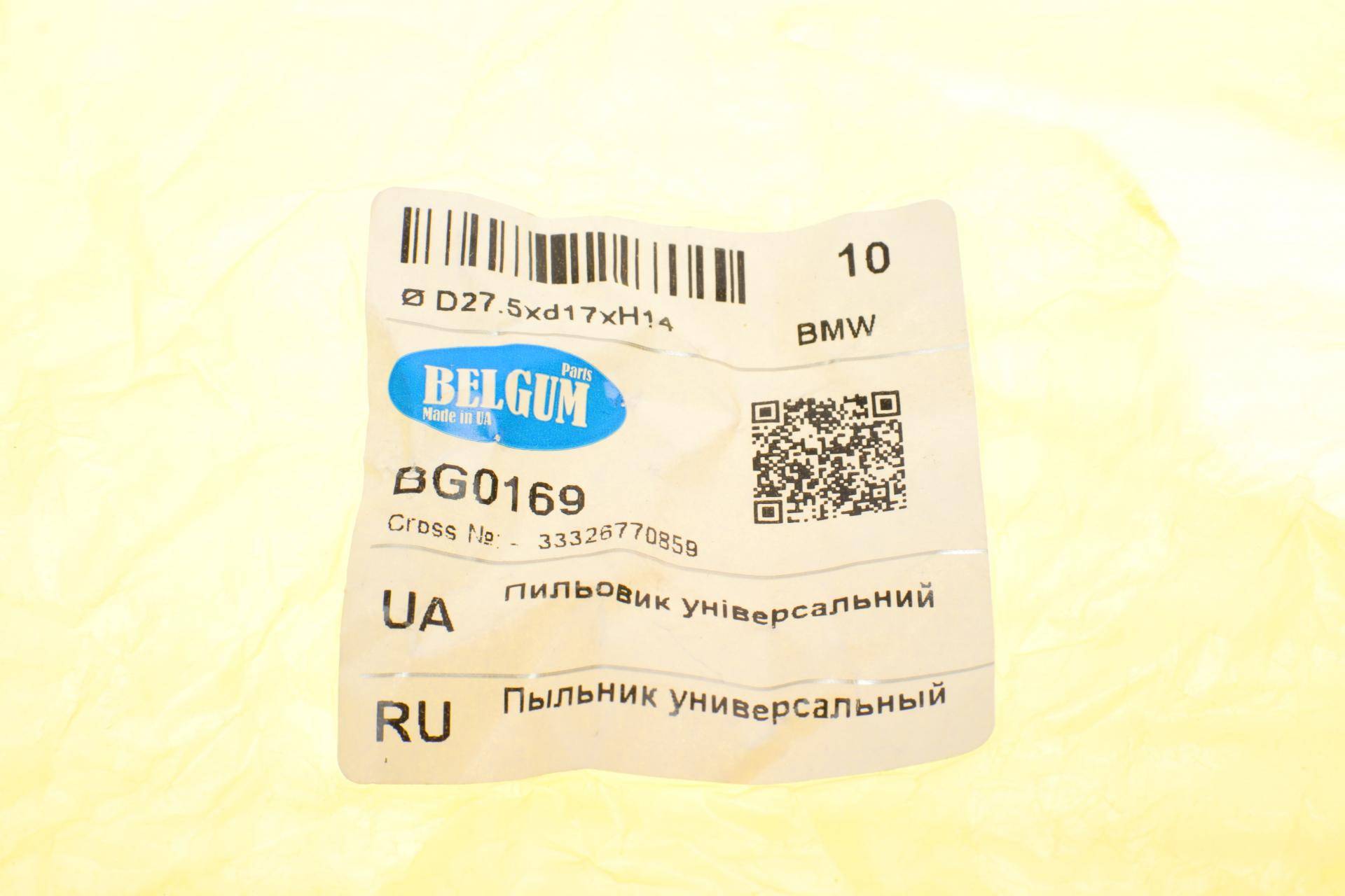Пильник опори кульової BMW 5 (E39) 95-03/7 (E38) 96-01/X5(E53)