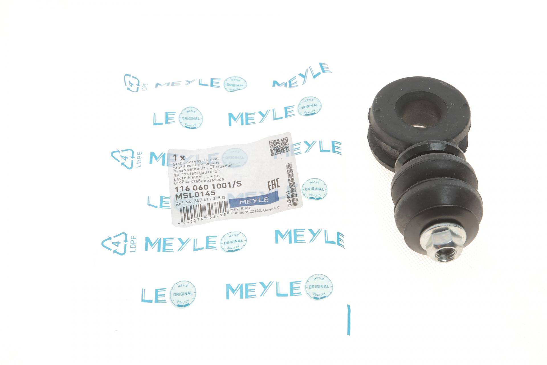 Тяга стабілізатора (переднього) VW Passat 88-97 (d=20mm)
