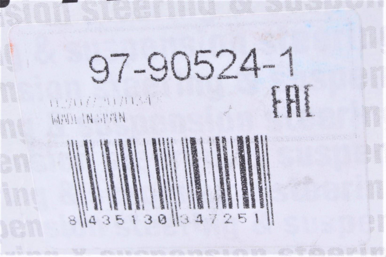 Тяга стабілізатора (заднього) (R) Mitsubishi Lancer/Outlander 06-/Citroen C4/Peugeot 4008 12- (80mm)