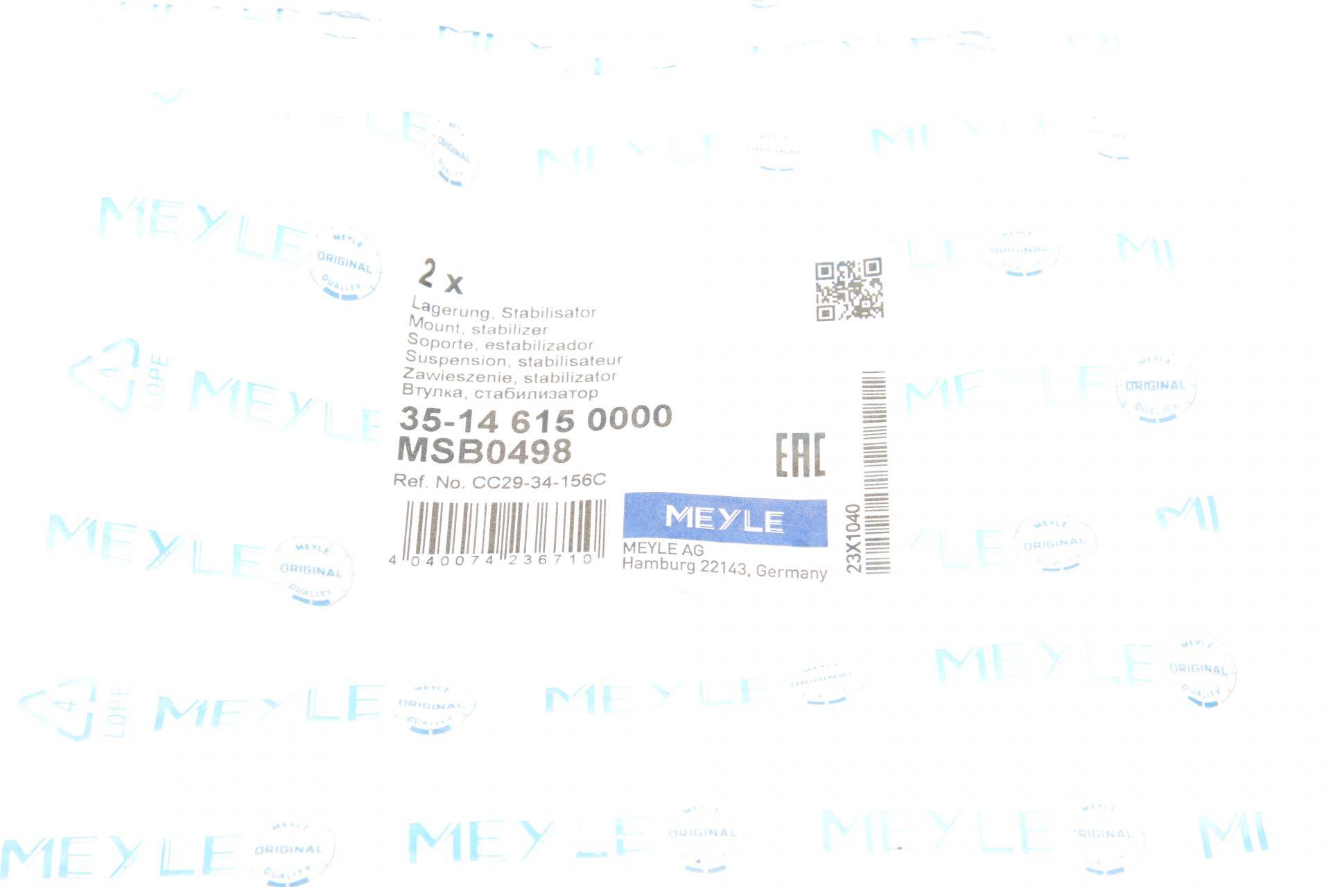 Втулка стабілізатора (переднього) Mazda 3 07-09/5 05-10 (d=22mm)