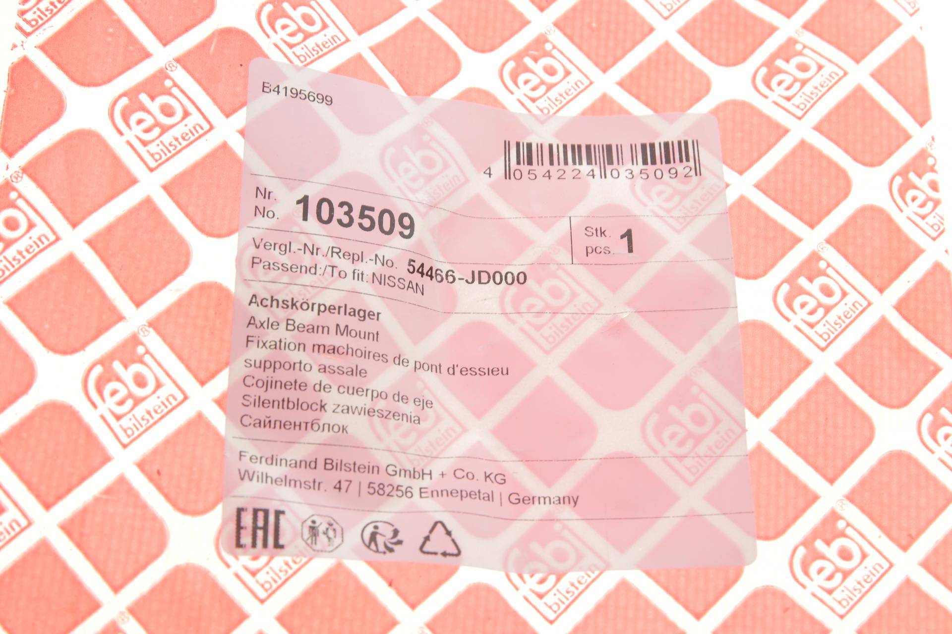 Сайлентблок балки (передньої) Nissan Qashqai 07-