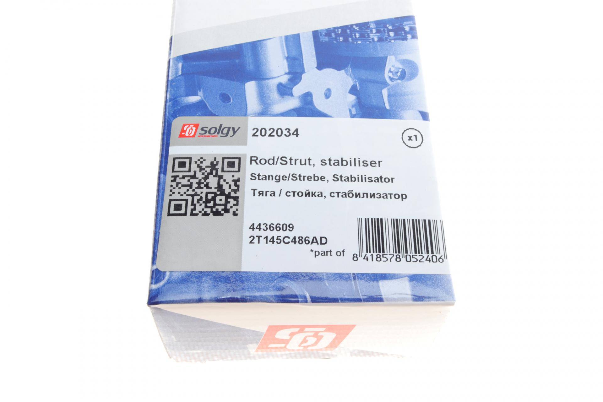 Тяга стабілізатора (заднього) Ford Connect 1.8TDCi 02-
