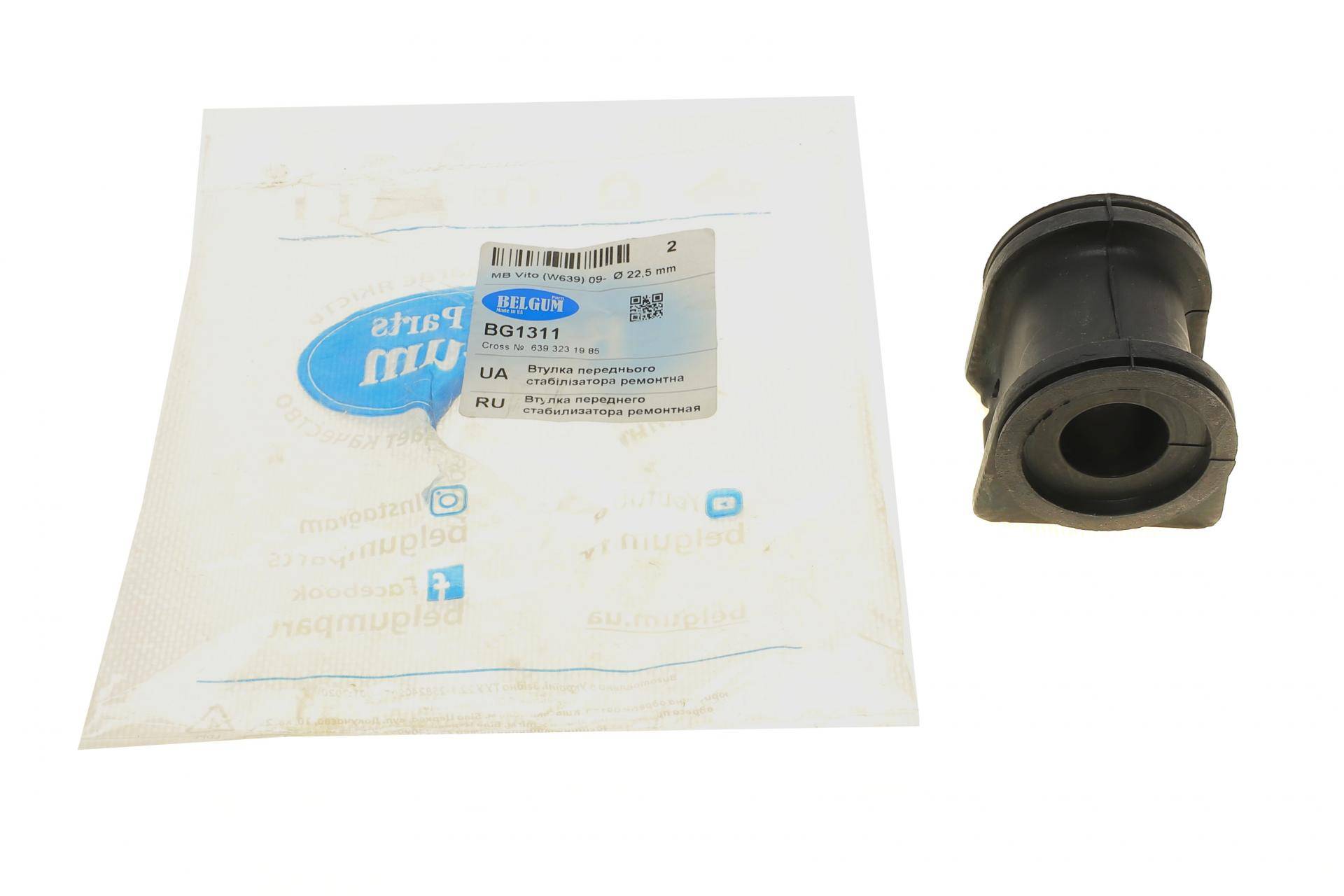 Втулка стабілізатора (переднього) MB Vito (W639) 09- (d=22.5mm)