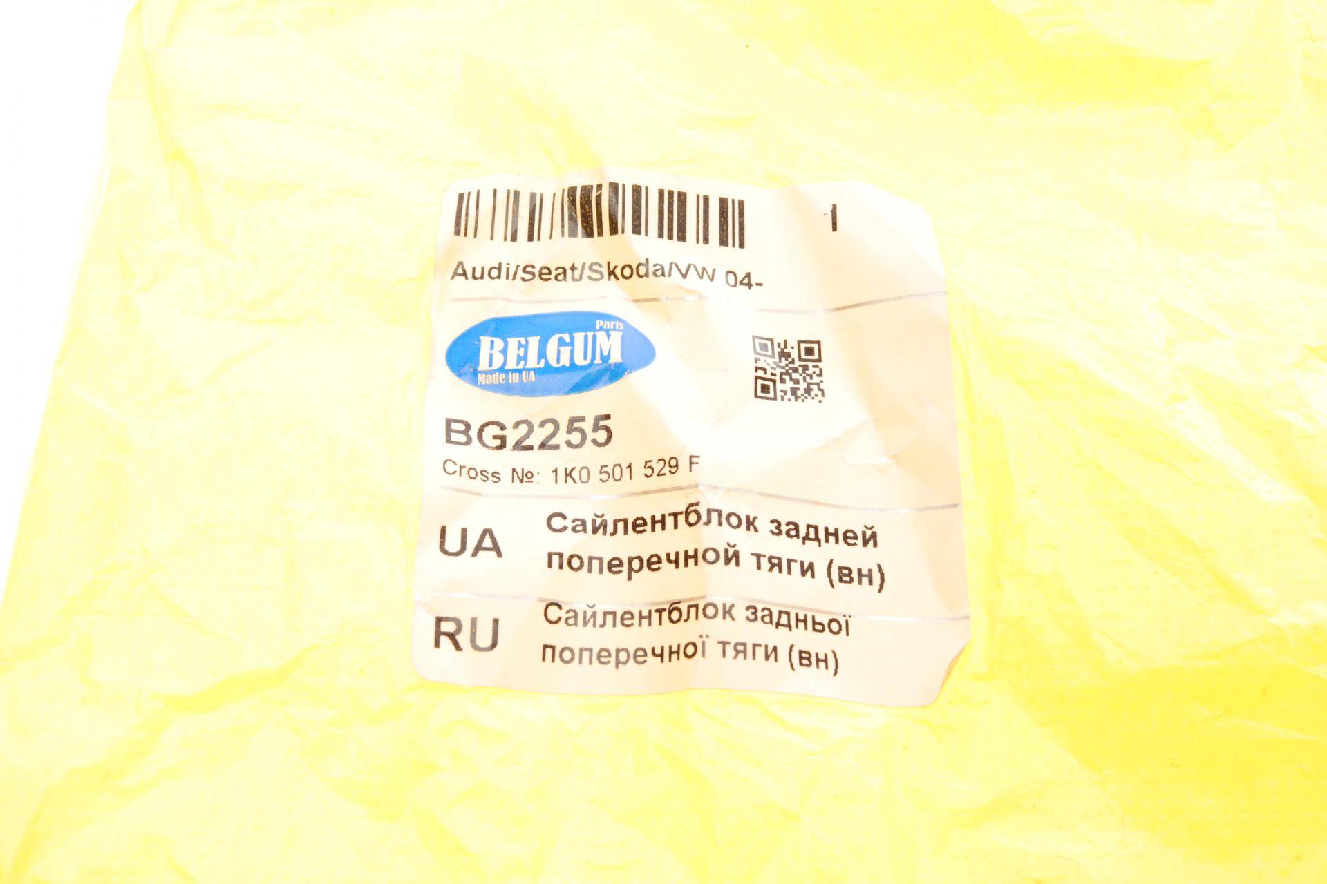 Сайлентблок тяги (задньої/поперечної/внутрішній) Audi A3/Skoda Octavia/VW Golf 04- (40.5x12x60/30)