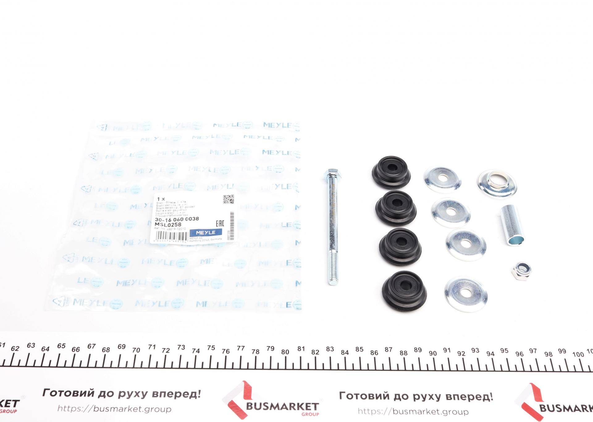 Тяга стабілізатора (переднього) Toyota Yaris 99-05