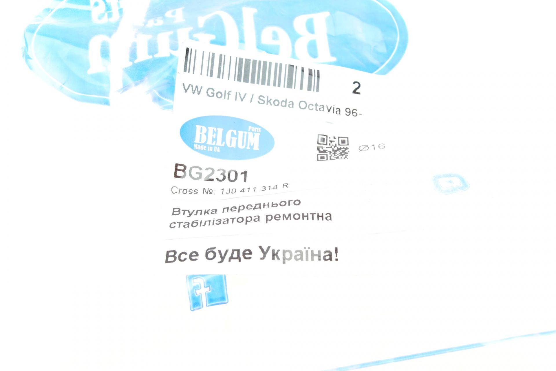 Втулка стабілізатора (переднього) Audi A3/TT/Skoda Octavia/Bora/VW Golf (стаб d=16mm) (ремонтна)
