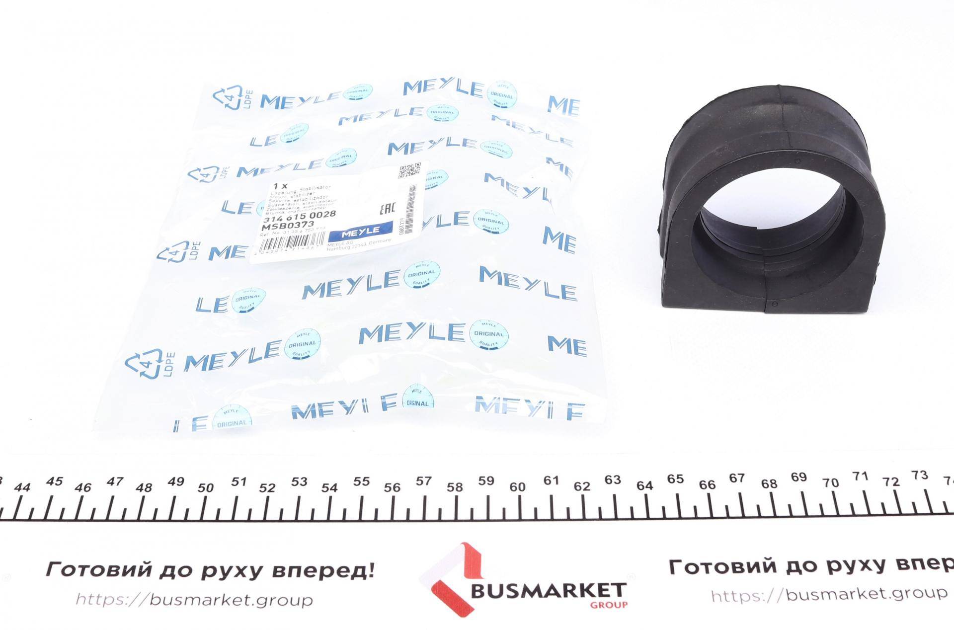Втулка стабілізатора (переднього) BMW 5 (E60/E61/E63) 01-10 (d=51,5mm)