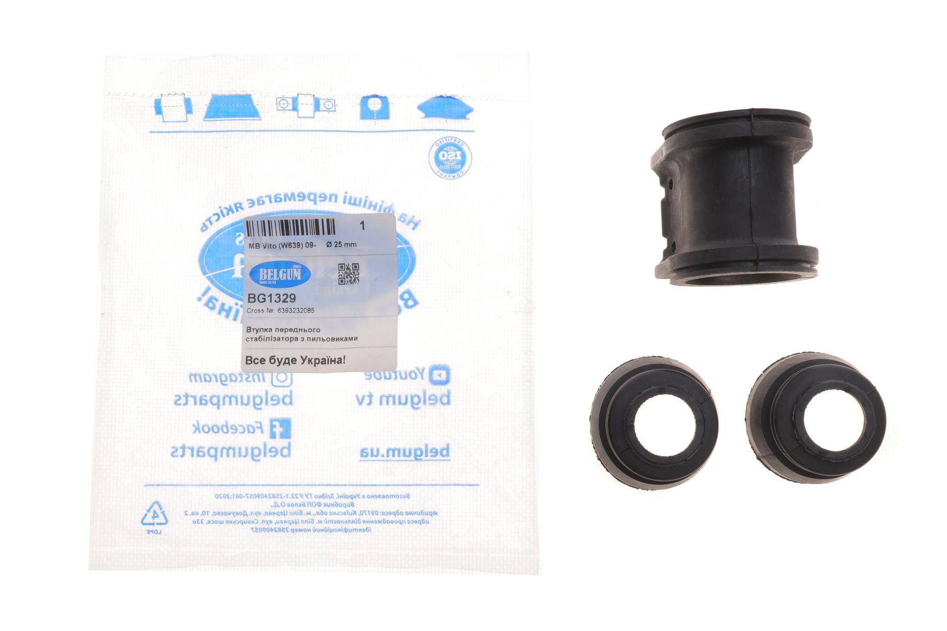Втулка стабілізатора (переднього) MB Vito (W639) 09- (d=26mm) (з пильниками) (знято з виробництва)
