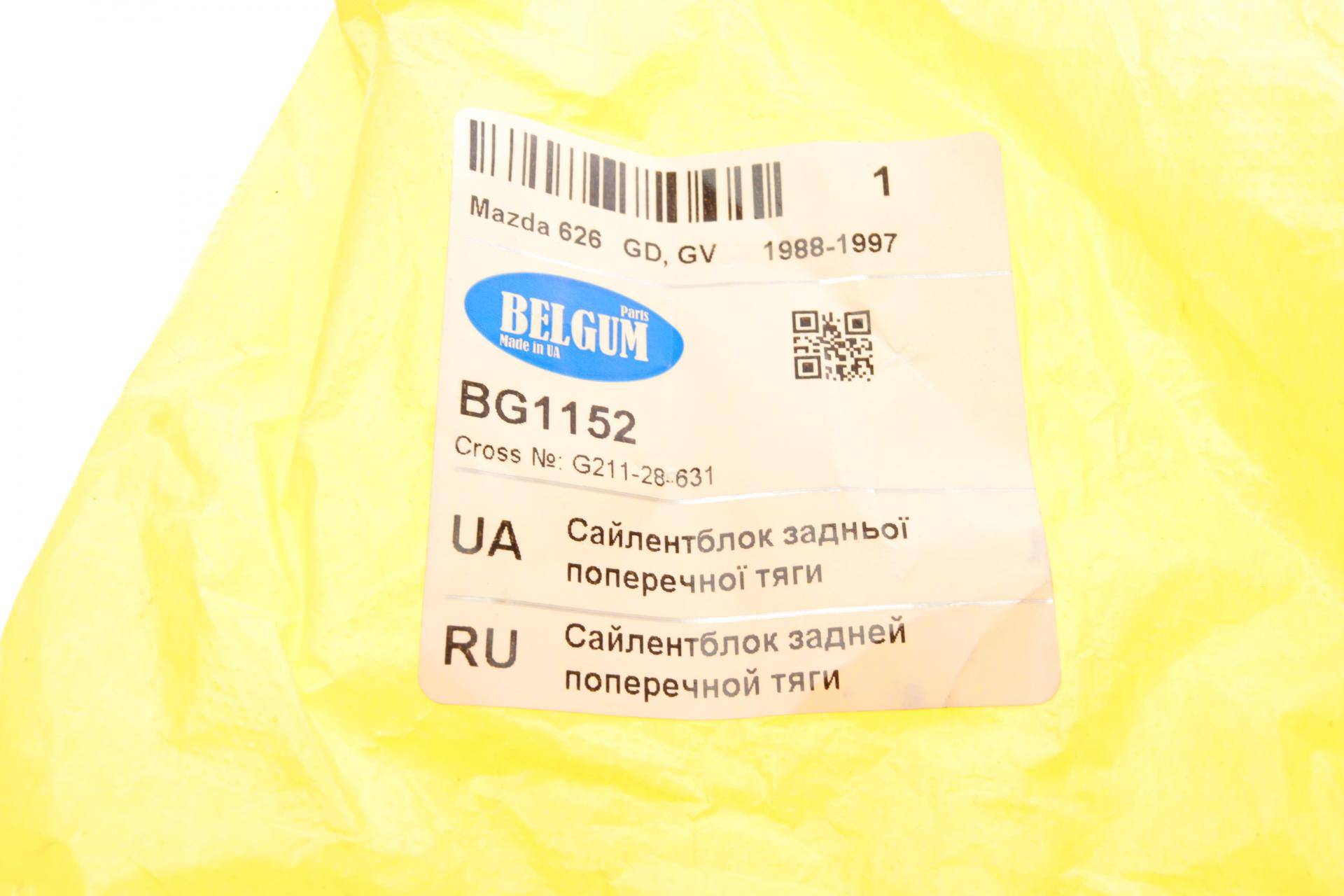 Сайлентблок тяги (задньої/поперечної) Mazda 626 87-96 (знято з виробництва)