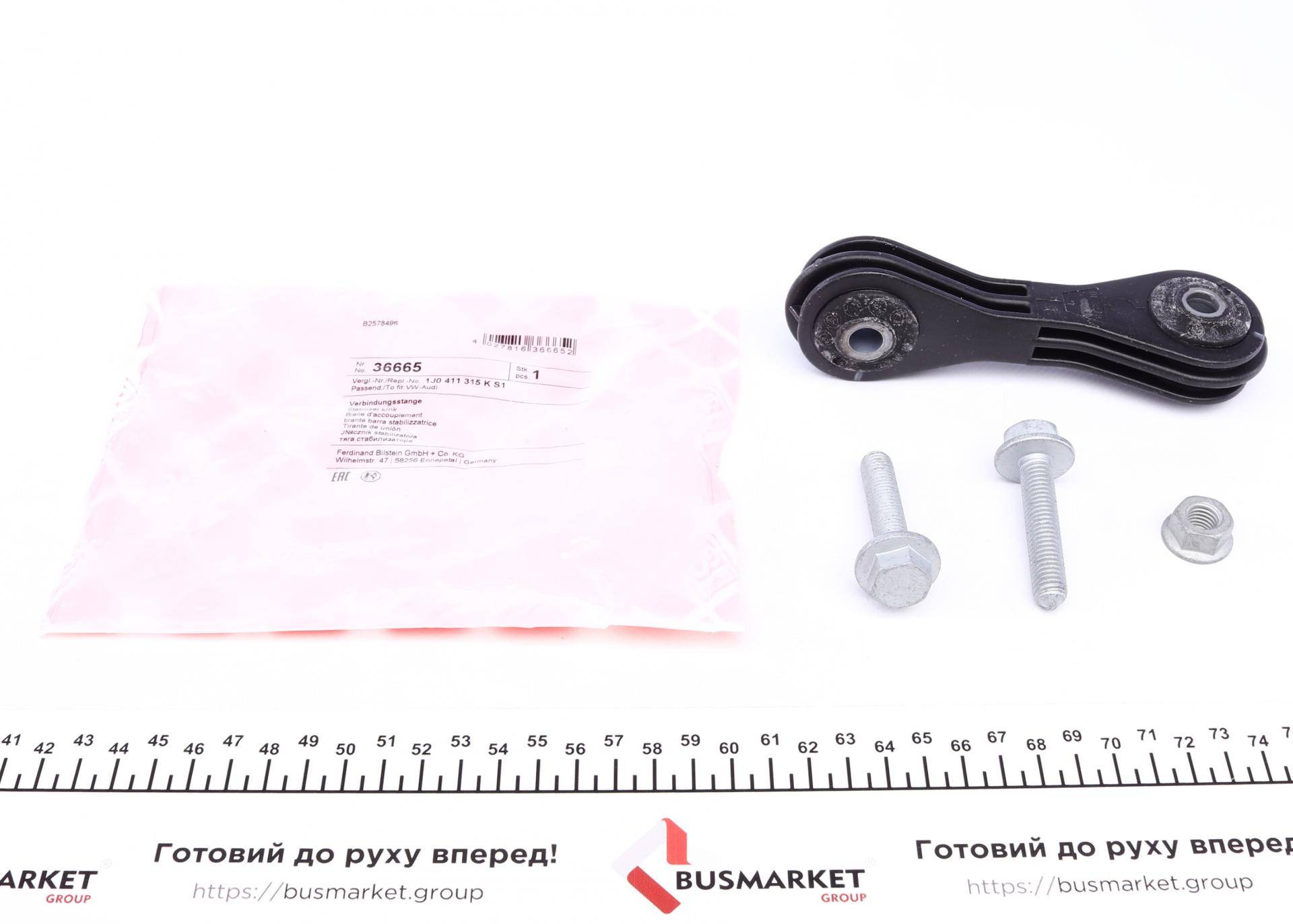 Тяга стабілізатора (переднього) Audi A3/Skoda Octavia/VW Golf IV 97-06