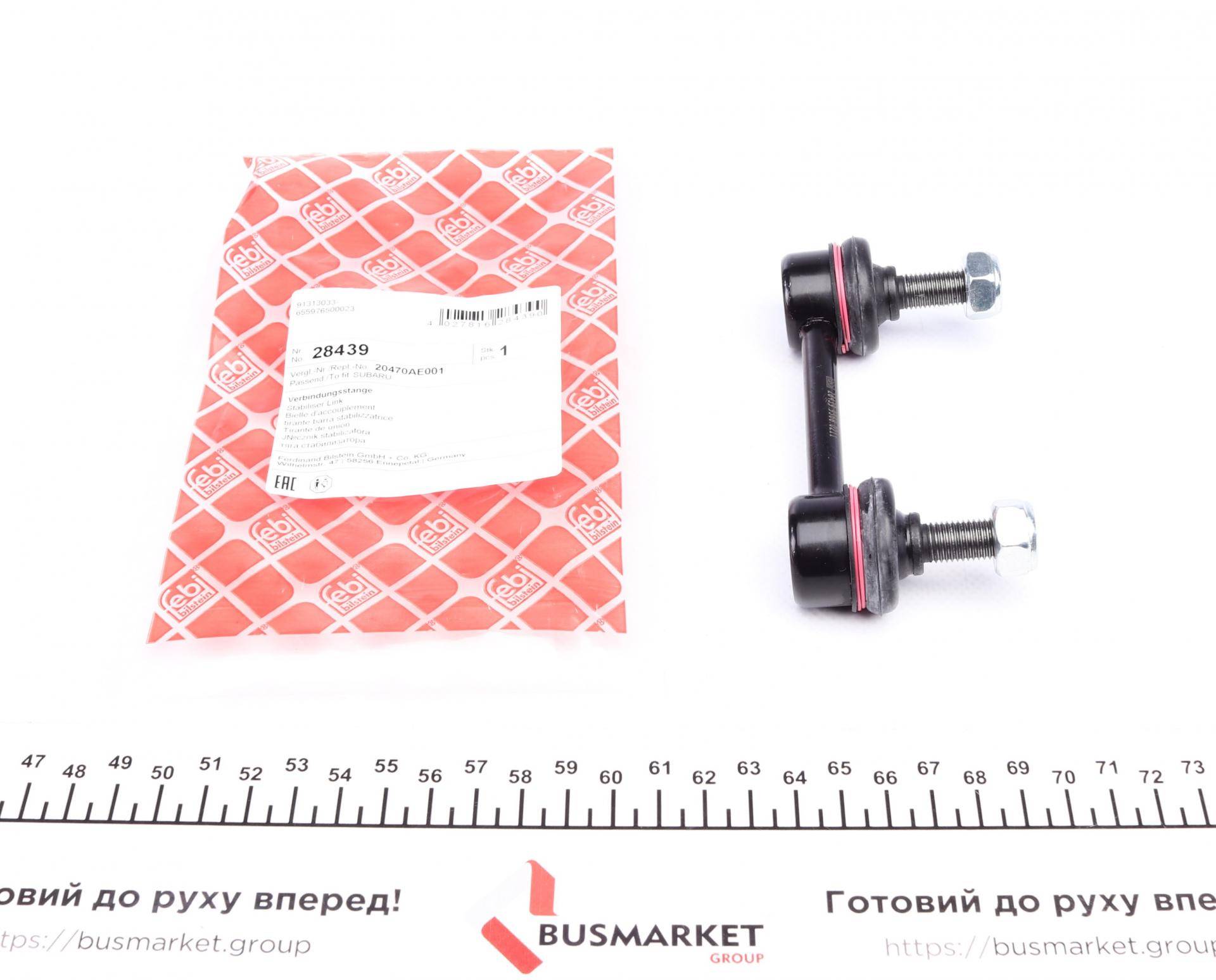 Тяга стабілізатора (заднього) Subaru Legacy/Outback 98-09 (L=89 мм)
