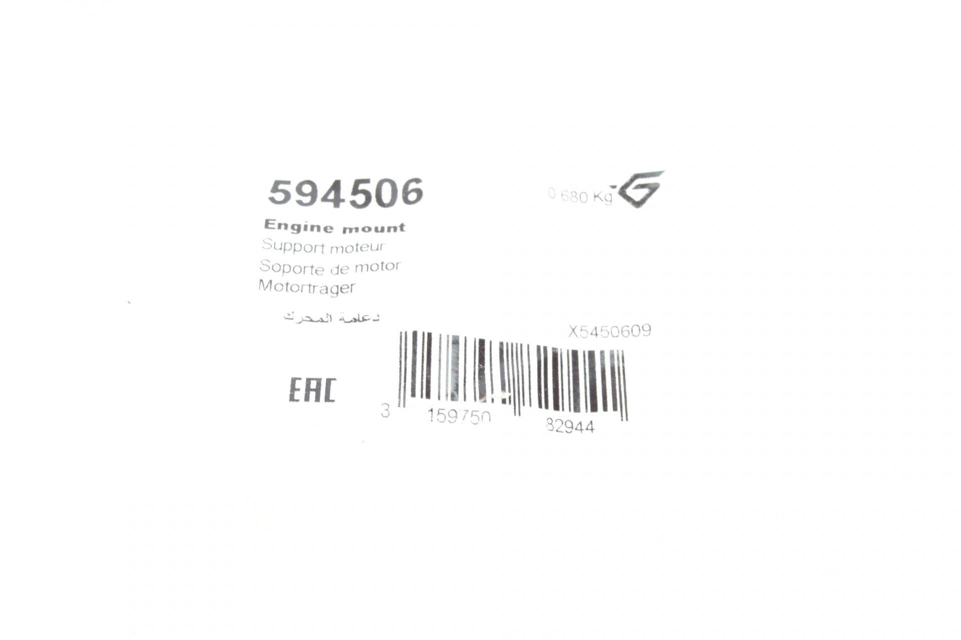 Подушка двигуна MB A-class (W169)/B-class (W245) 04-12 (M266)