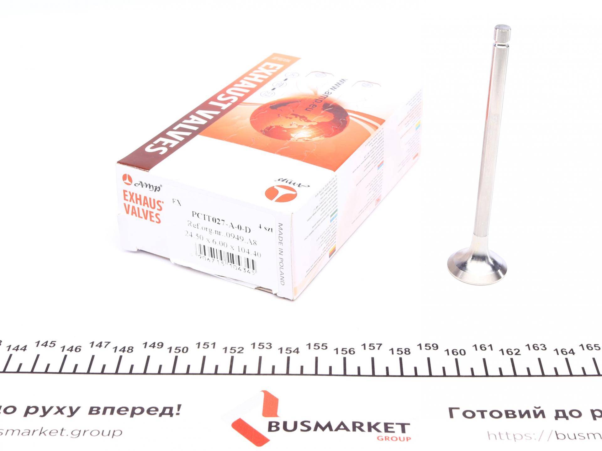 Клапан (випуск) Citroen Berlingo/ Peugeot Partner 1.6 16V (24.5x6x104.4) (вальцювання)